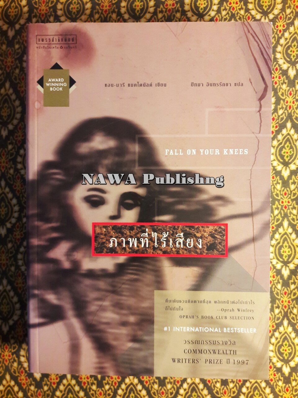 ภาพที่ไร้เสียง Fall all Your Knees