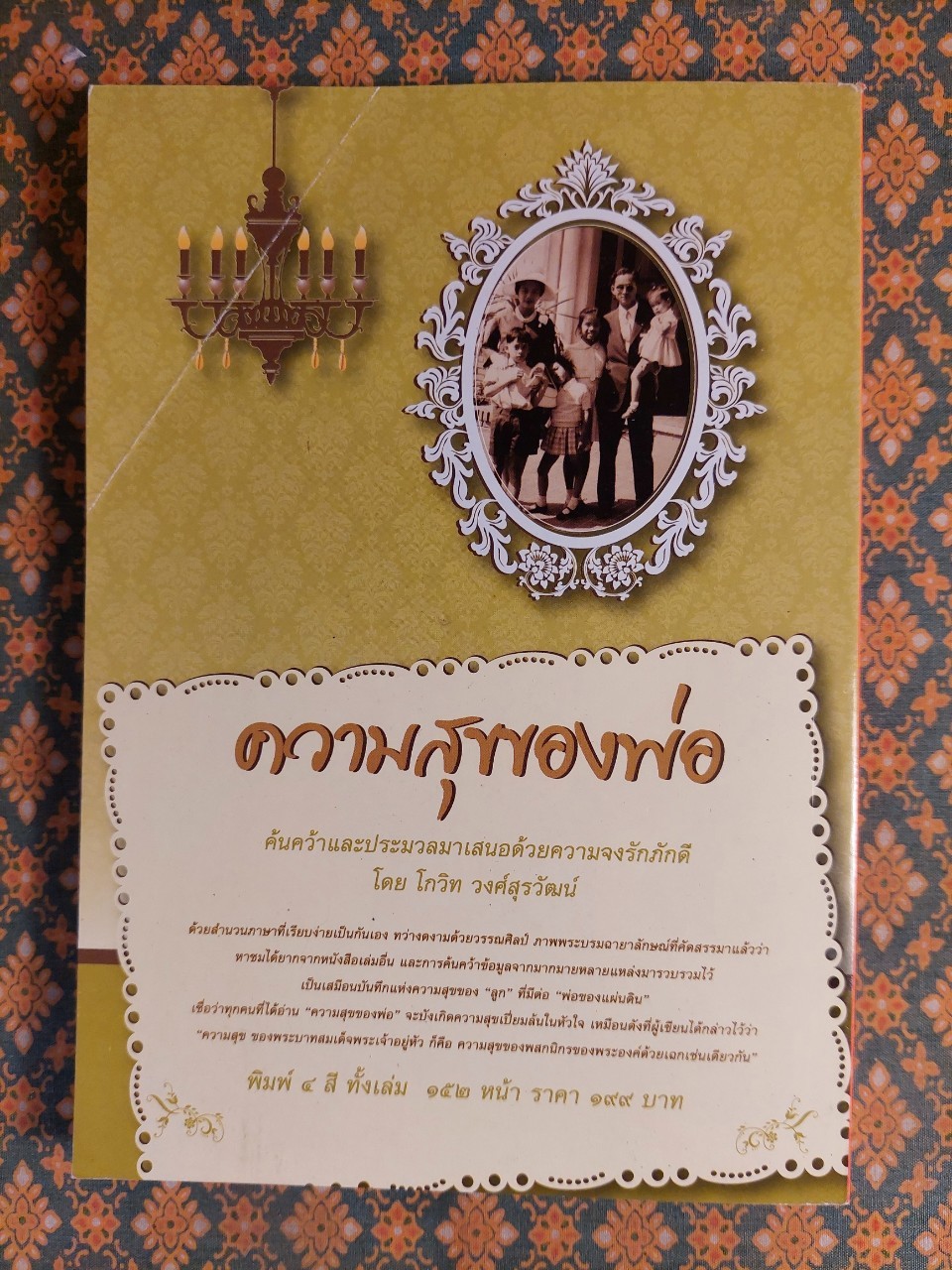 ต่วย’ตูน ปีที่ 42 เล่มที่ 11 ปักษ์แรก กุมภาพันธ์ 2556