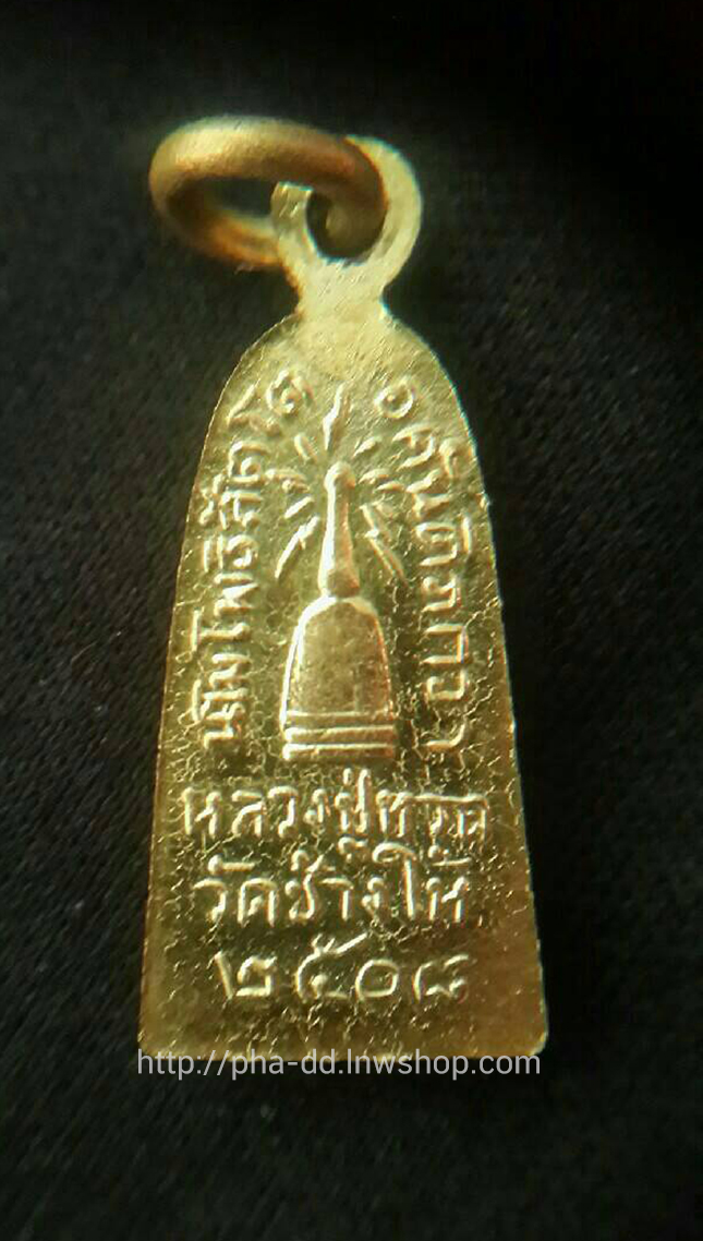 หลวงปู่ทวด ทะเลซุง กะไหล่ทอง ปี 08