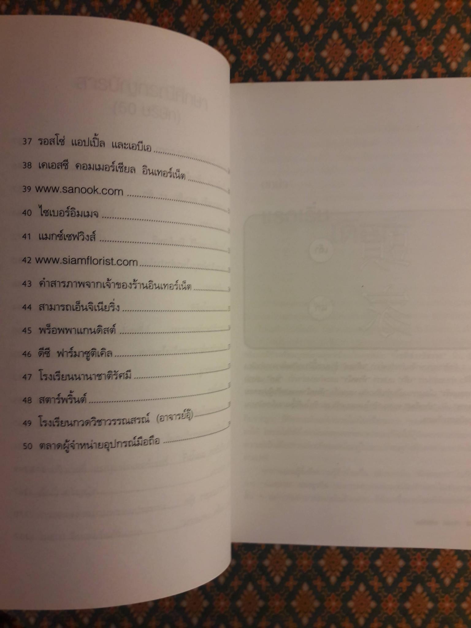 เถ้าแก่แค่เอื้อม