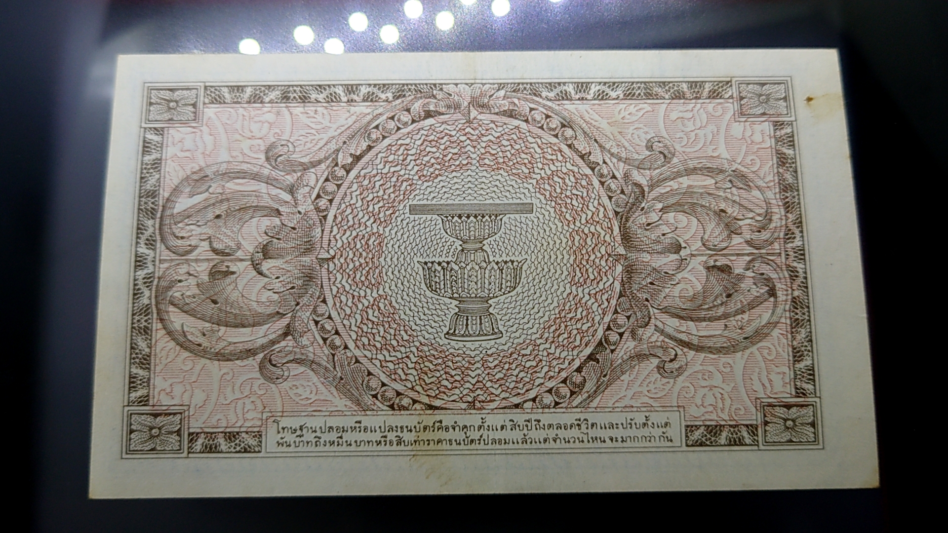 ธนบัตร 5 บาท แบบ 8 พิมพ์ อเมริกา ผ่านใช้งาน สภาพสวย