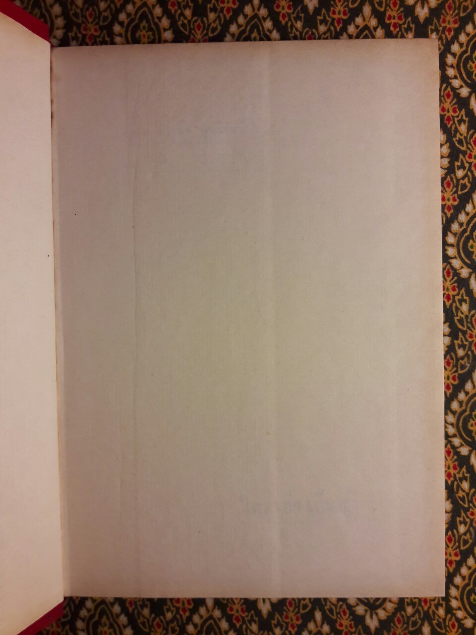 ใครเก่งเกินข้าฯ