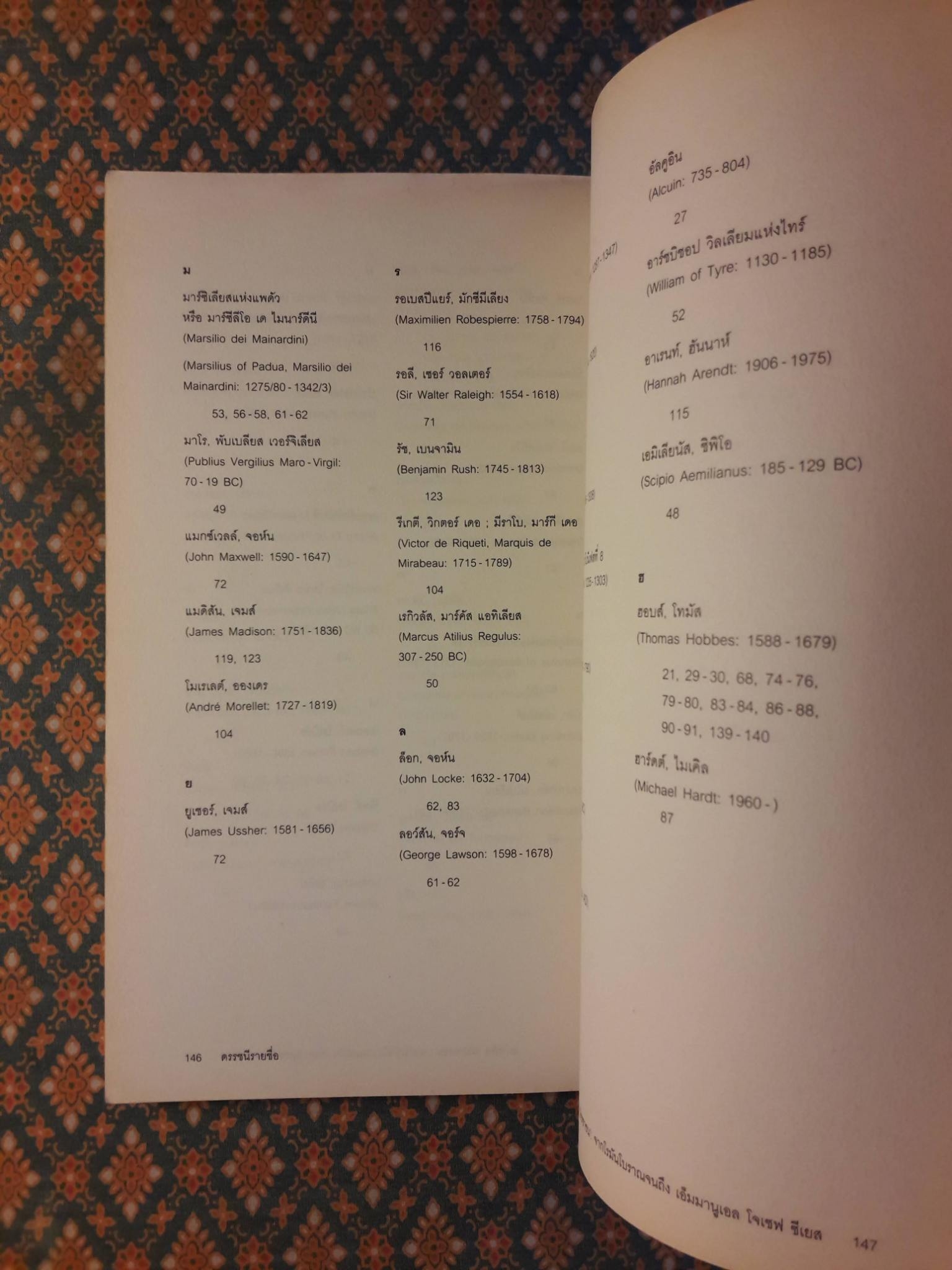 On People ว่าด้วยประชาชน