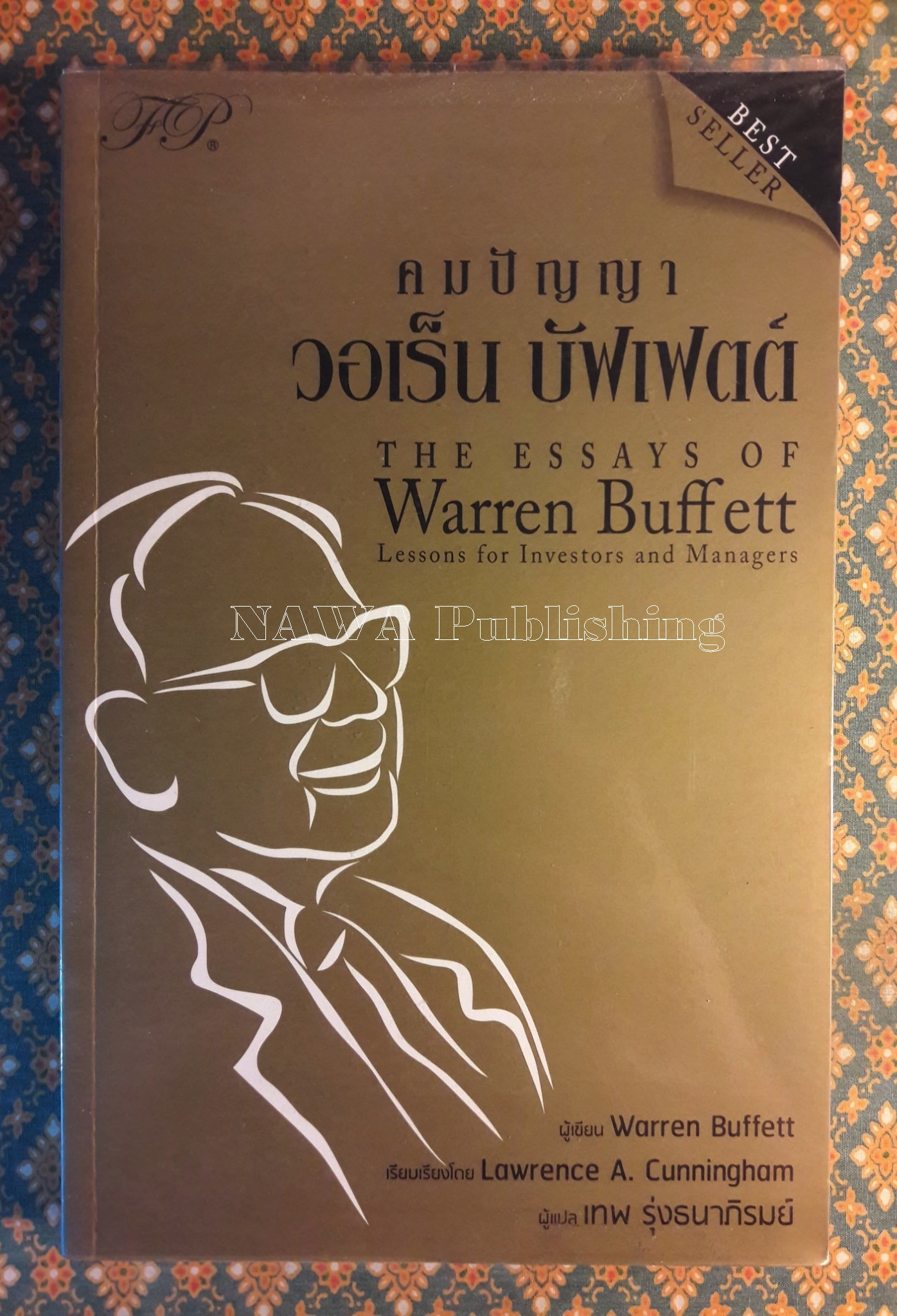 คมปัญญา วอเร็น บัฟเฟตต์ The essays of WARREN BUFFETT Lessons for Investors and Managers