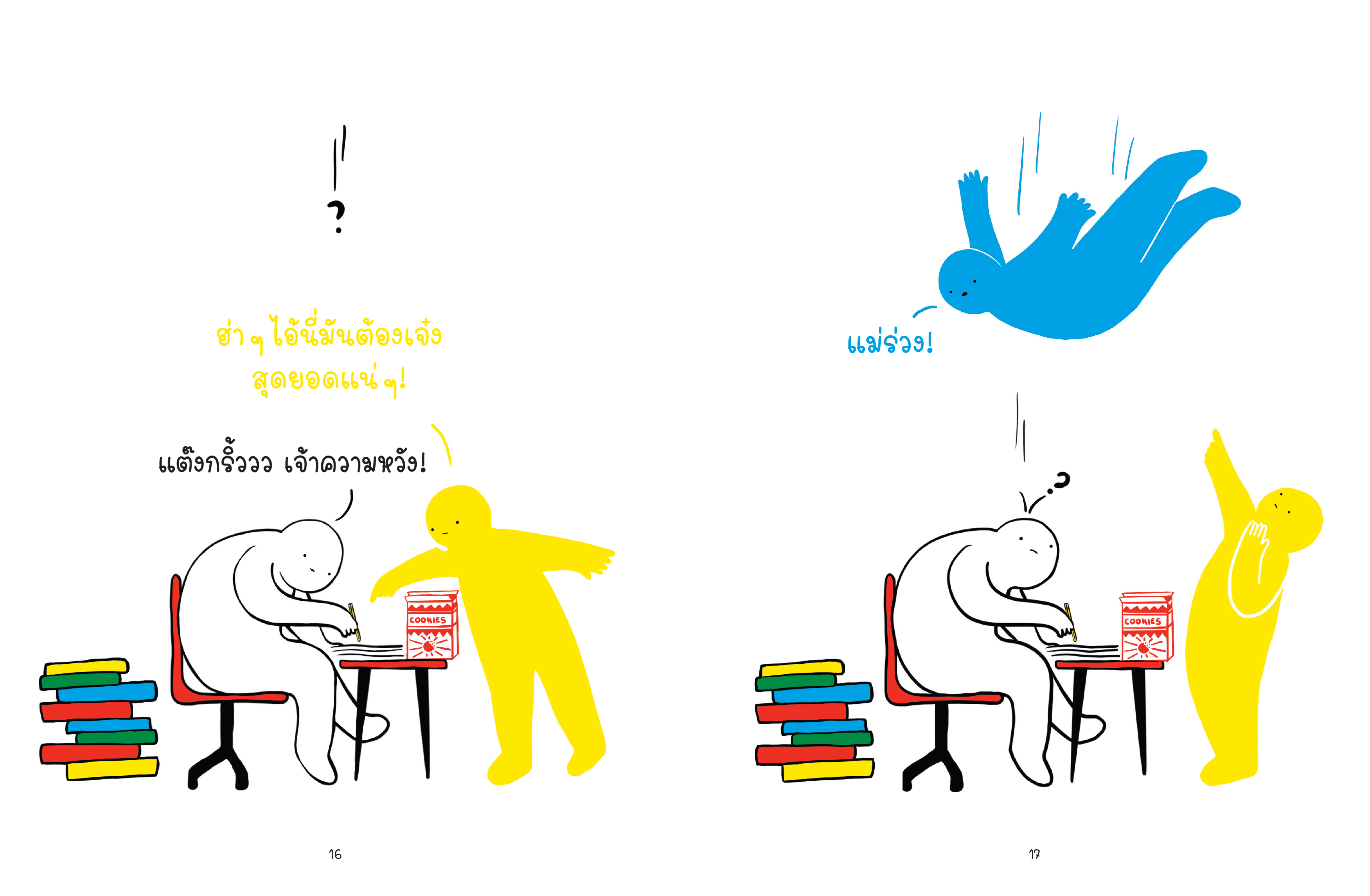 NANMEEBOOKS หนังสือ เล่มนี้เขียนมาเพื่อคุณ (This book is for you) : Bloom ฮีลใจ ความเรียง