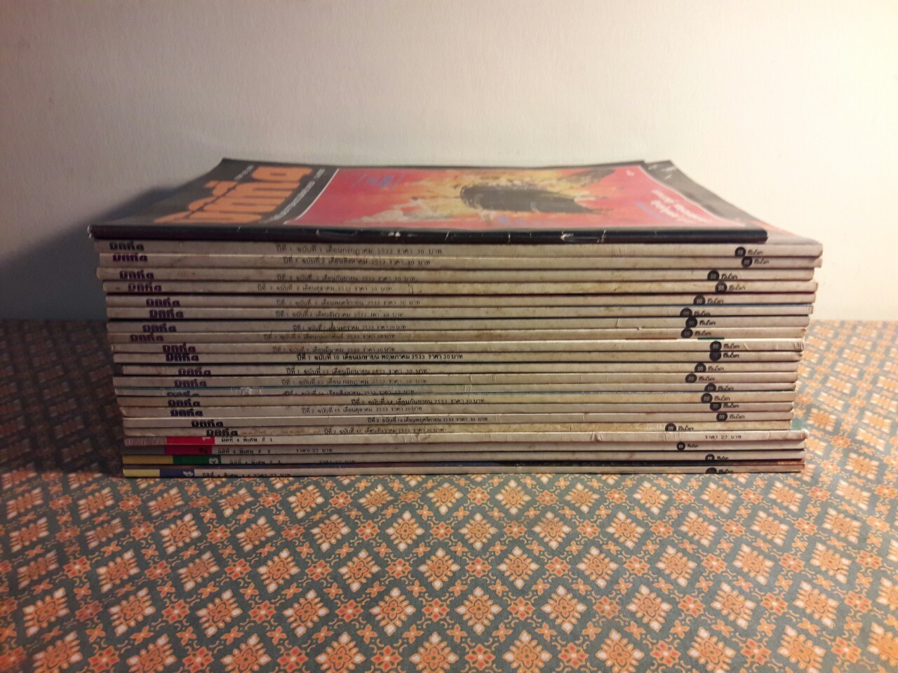 มิติที่ 4 ฉบับปฐมฤกษ์ กันยายน 2522 และ ปีที่ 1-2 ฉบับที่ 1 กรกฎาคม 2532 – ฉบับที่ 17 ธันวาคม 2533 และฉบับพิเศษ ฉบับที่ 1-4 ปี 2531 (จำนวน 22 เล่ม)