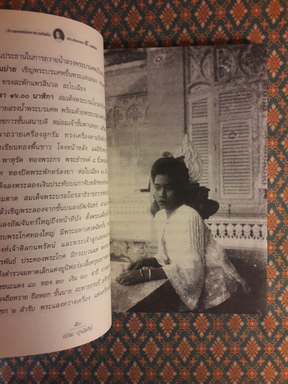 เจ้าจอมหม่อมราชวงศ์สดับ พระสนมเอก 5 แผ่นดิน