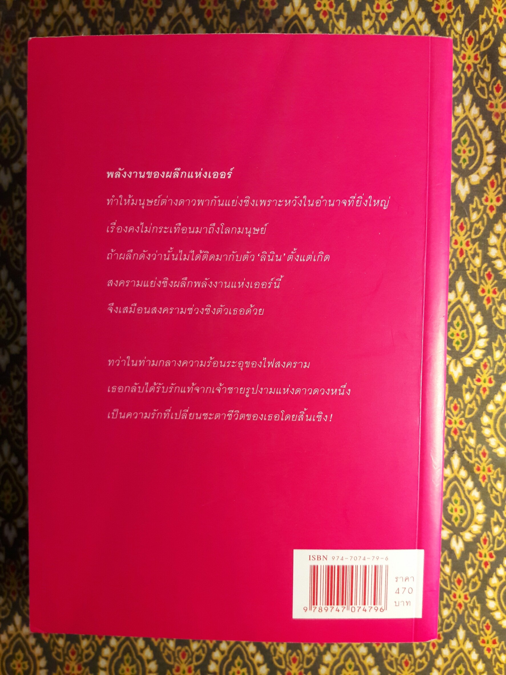 สุดขอบจักรวาล “88 หนังสือดีวิทยาศาสตร์ไทย”