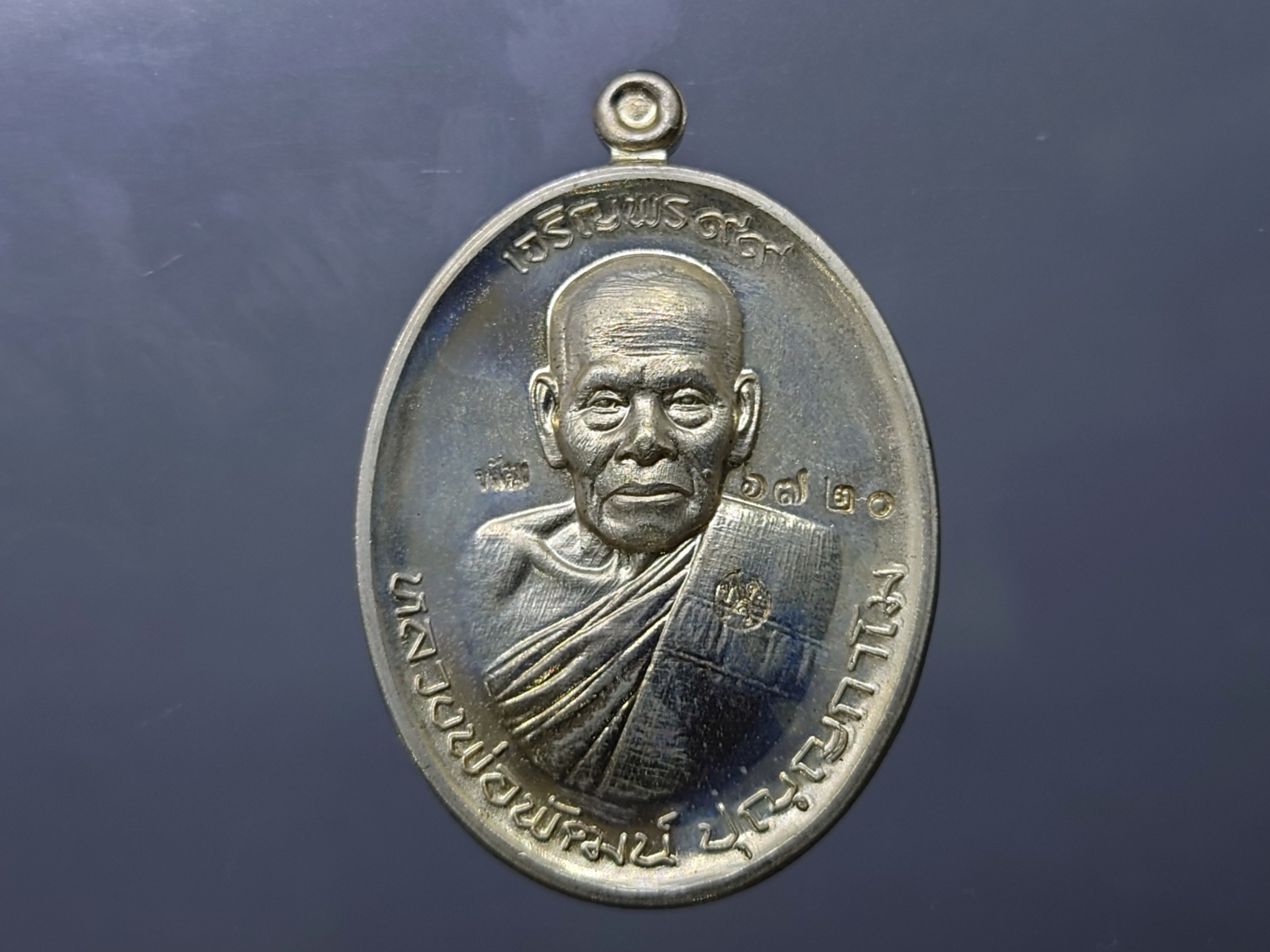 เหรียญเจริญพร 99 บน เนื้ออัลปาก้า หลวงพ่อพัฒน์ วัดห้วยด้วน นครสวรรค์ โคท 6720 พ.ศ.2563