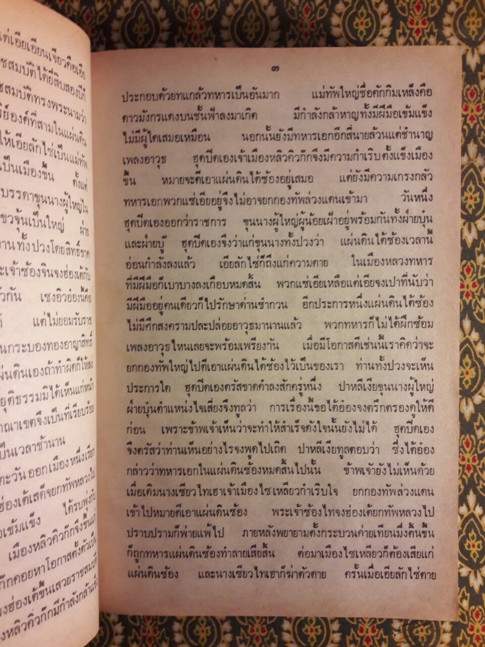 เปาบุ้นจิ้น (2 เล่ม/ชุด)