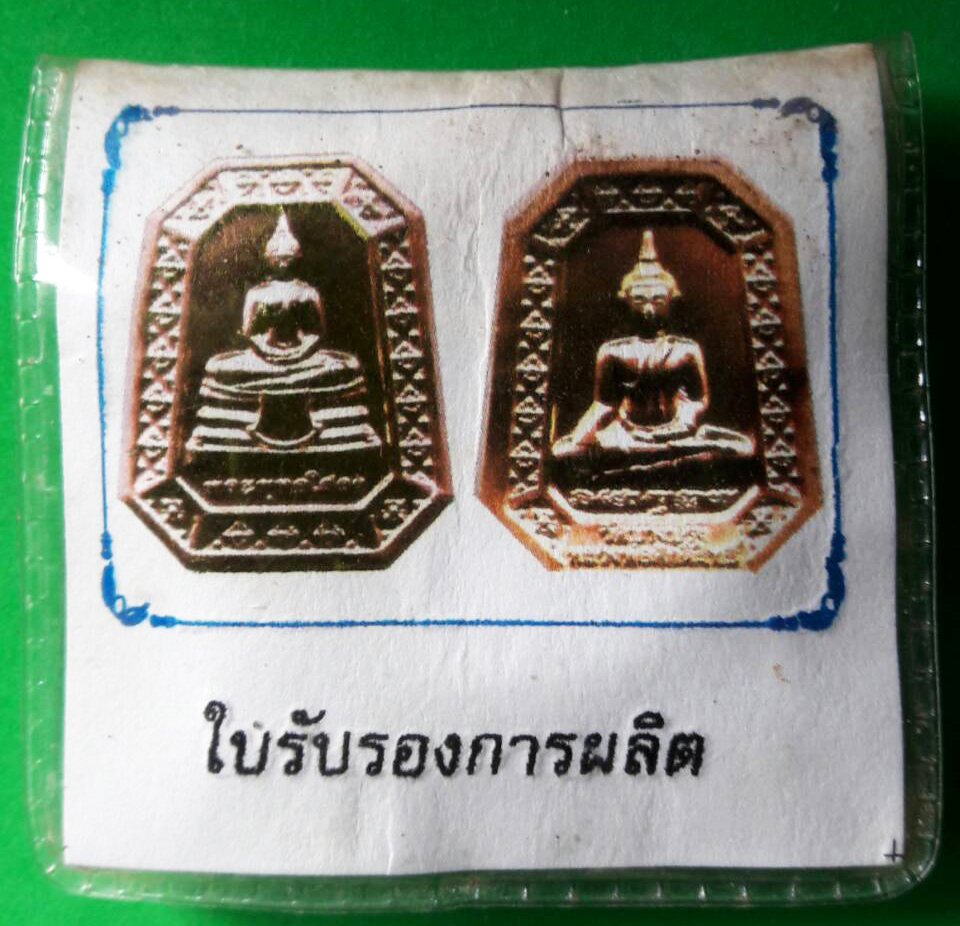 หลวงพ่อโสธร หลวงพ่อศักดิ์สิทธิ์ วัดบางปรงโชติการาม ฉะเชิงเทรา