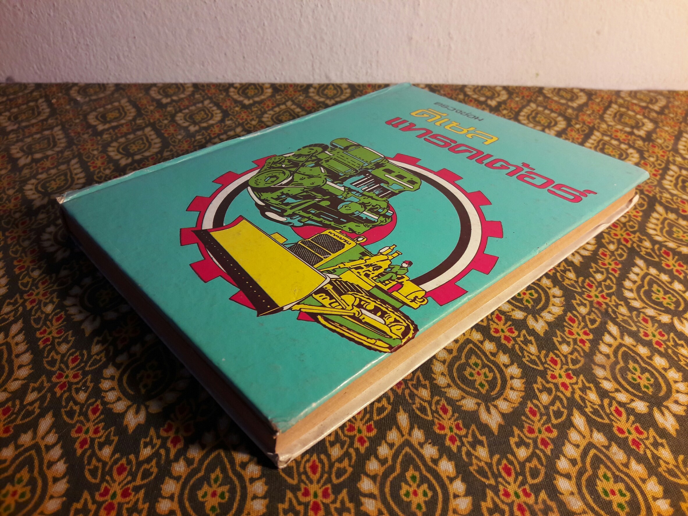 ตรวจซ่อมดีเซลแทรคเต้อร์