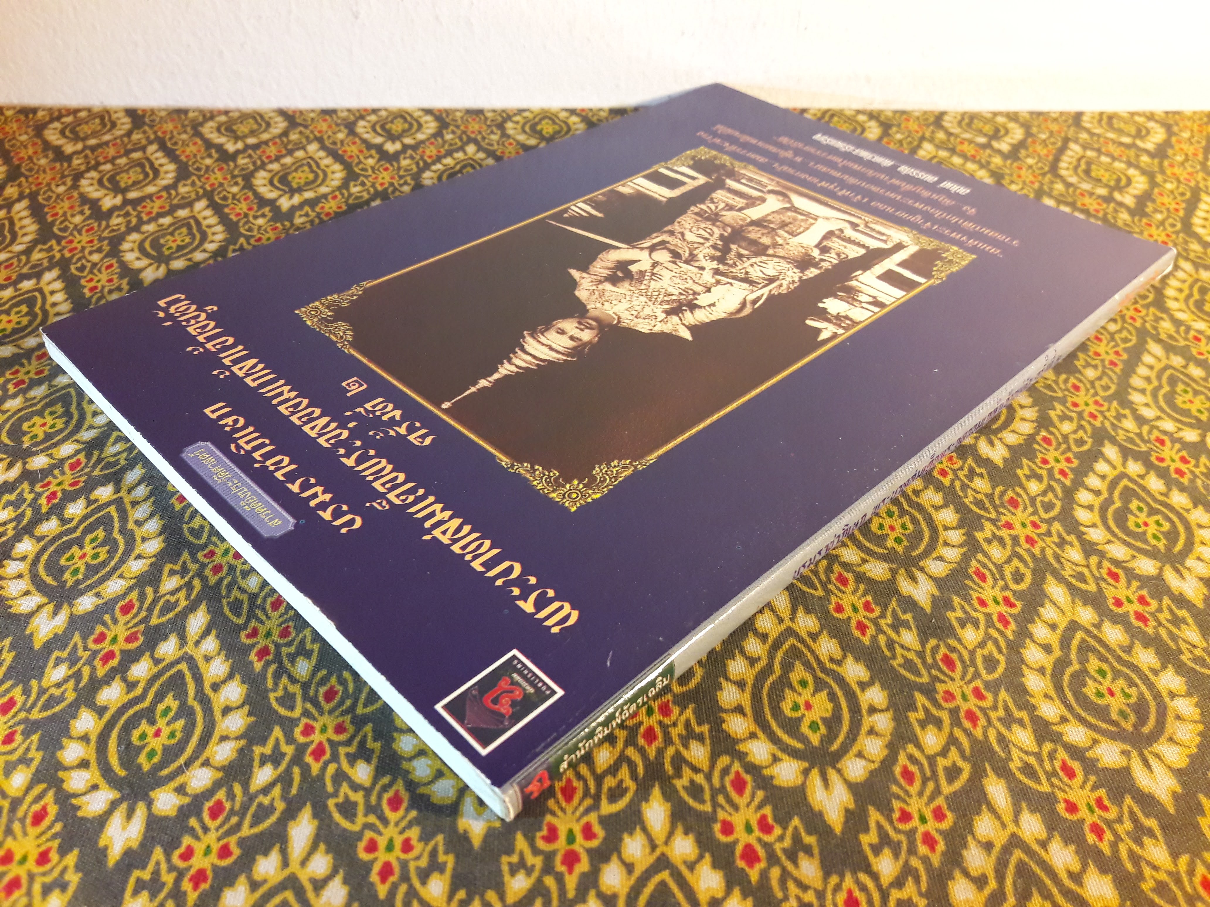 บรมราชาภิเษกพระบาทสมเด็จพระจุลจอมเกล้าเจ้าอยู่หัว ครั้งที่ 2