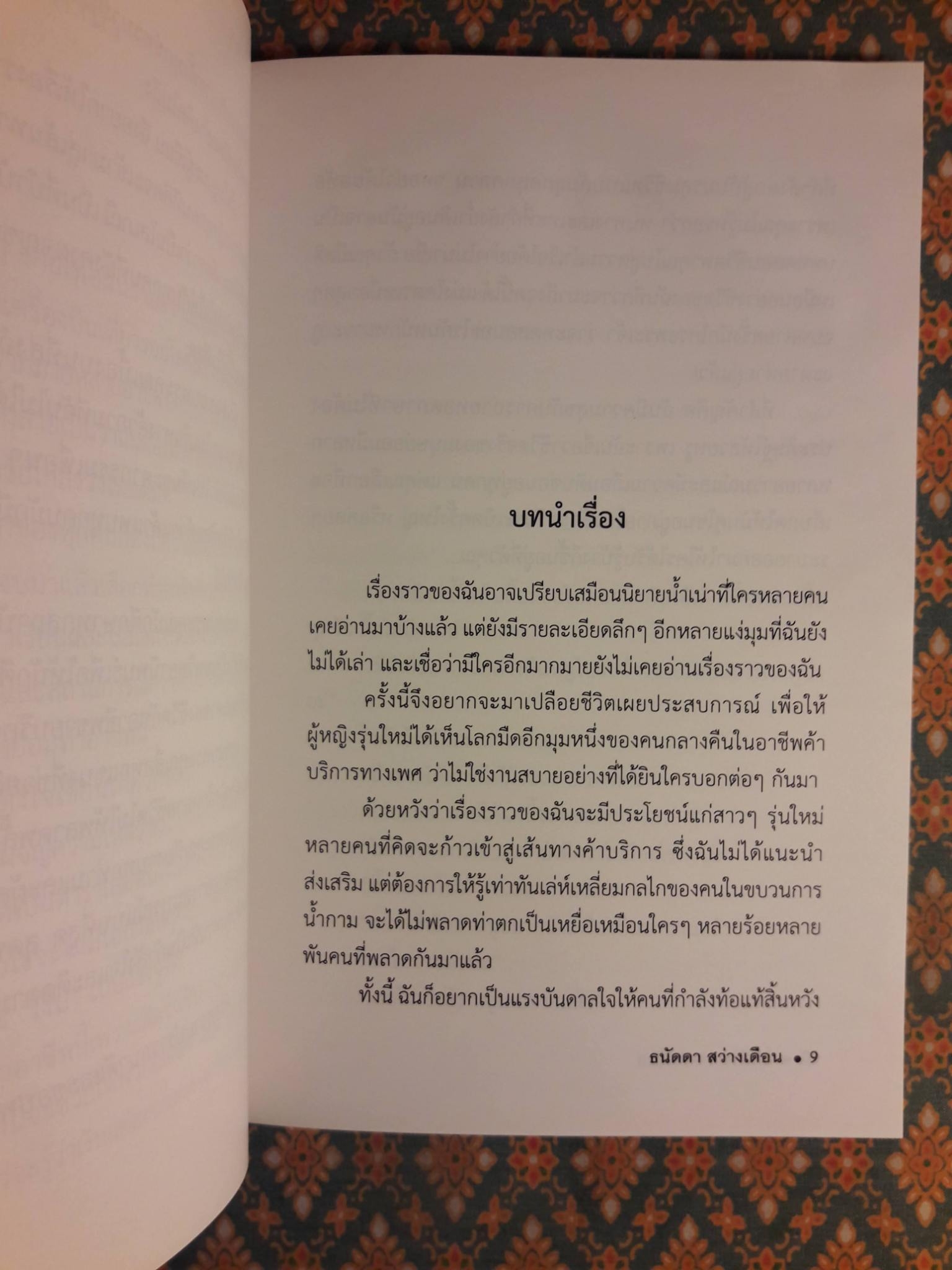 ฮ่องกงดงมาเฟีย
