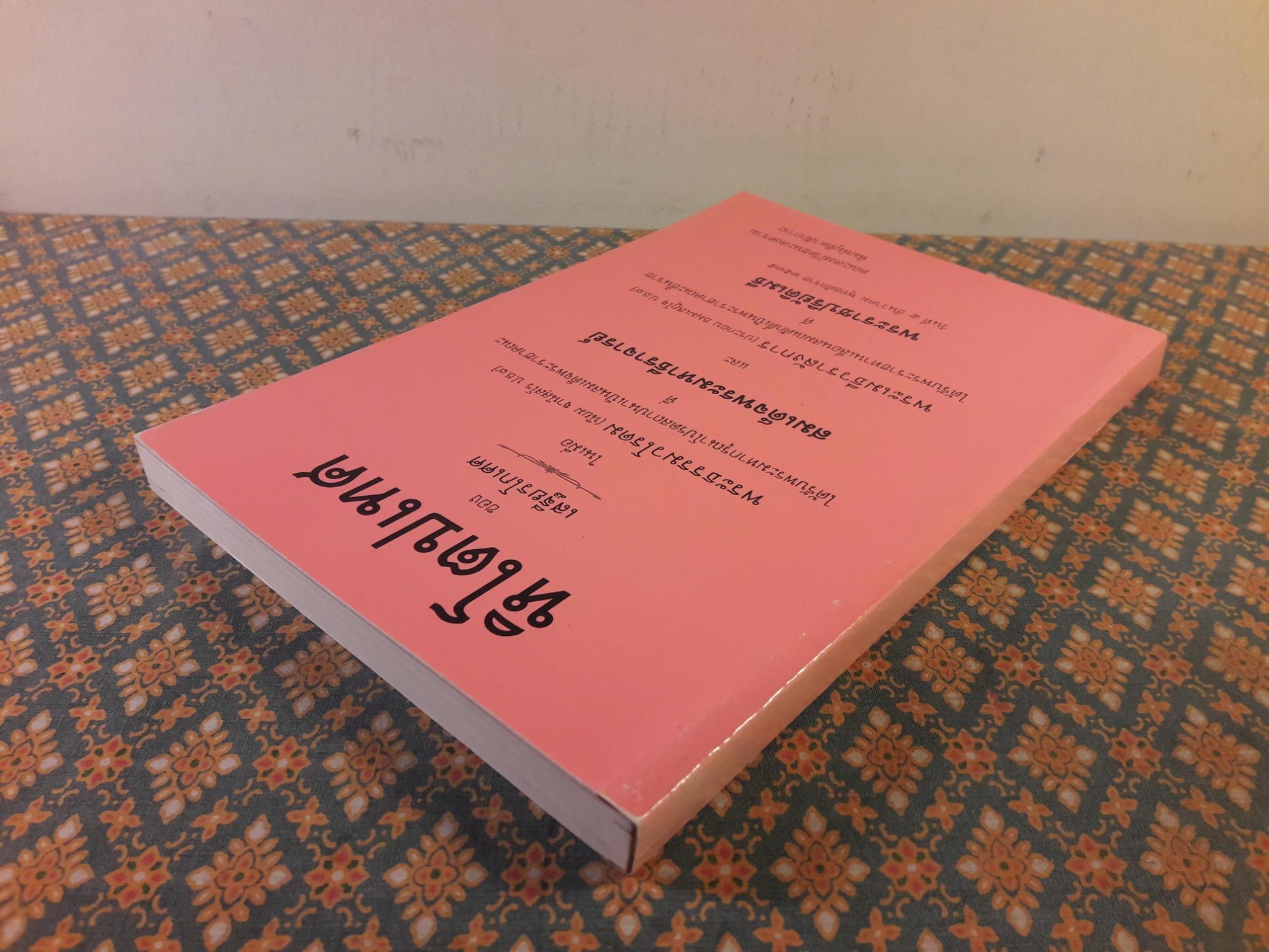 หิโตปเทศ