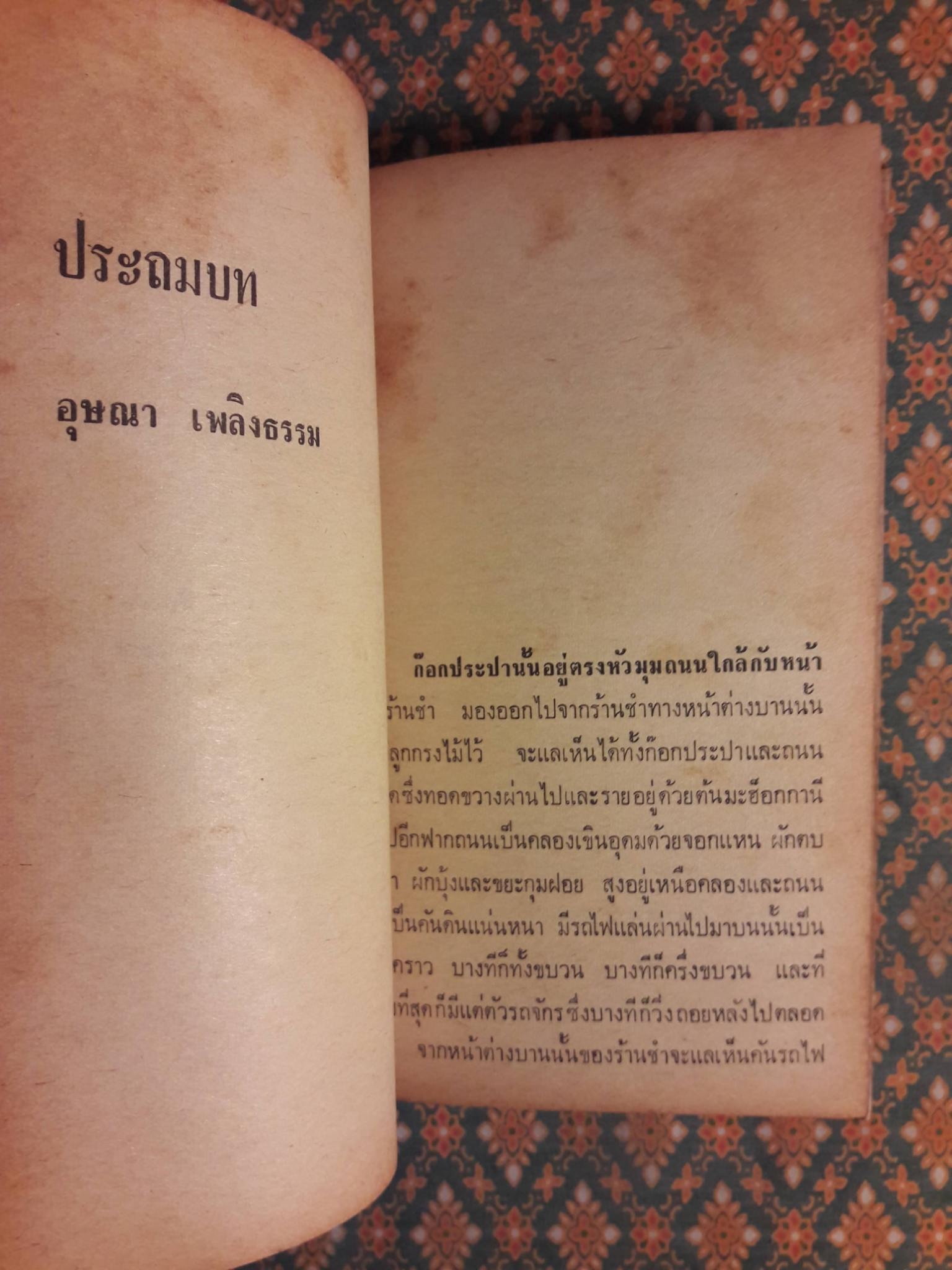 หยดหนึ่งของทะเล