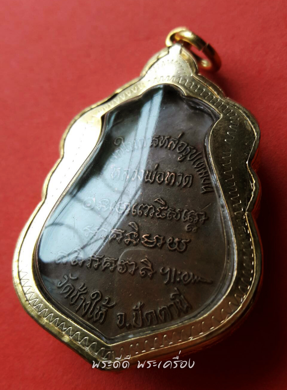 งานจี้ สวยขลัง เหรียญหลวงปู่ทวด หัวโต ที่ระลึกในการหล่อรูปเหมือน วัดช้างให้ จังหวัดปัตตานี ปี 37 (พร้อมกรอบทองไมครอน)