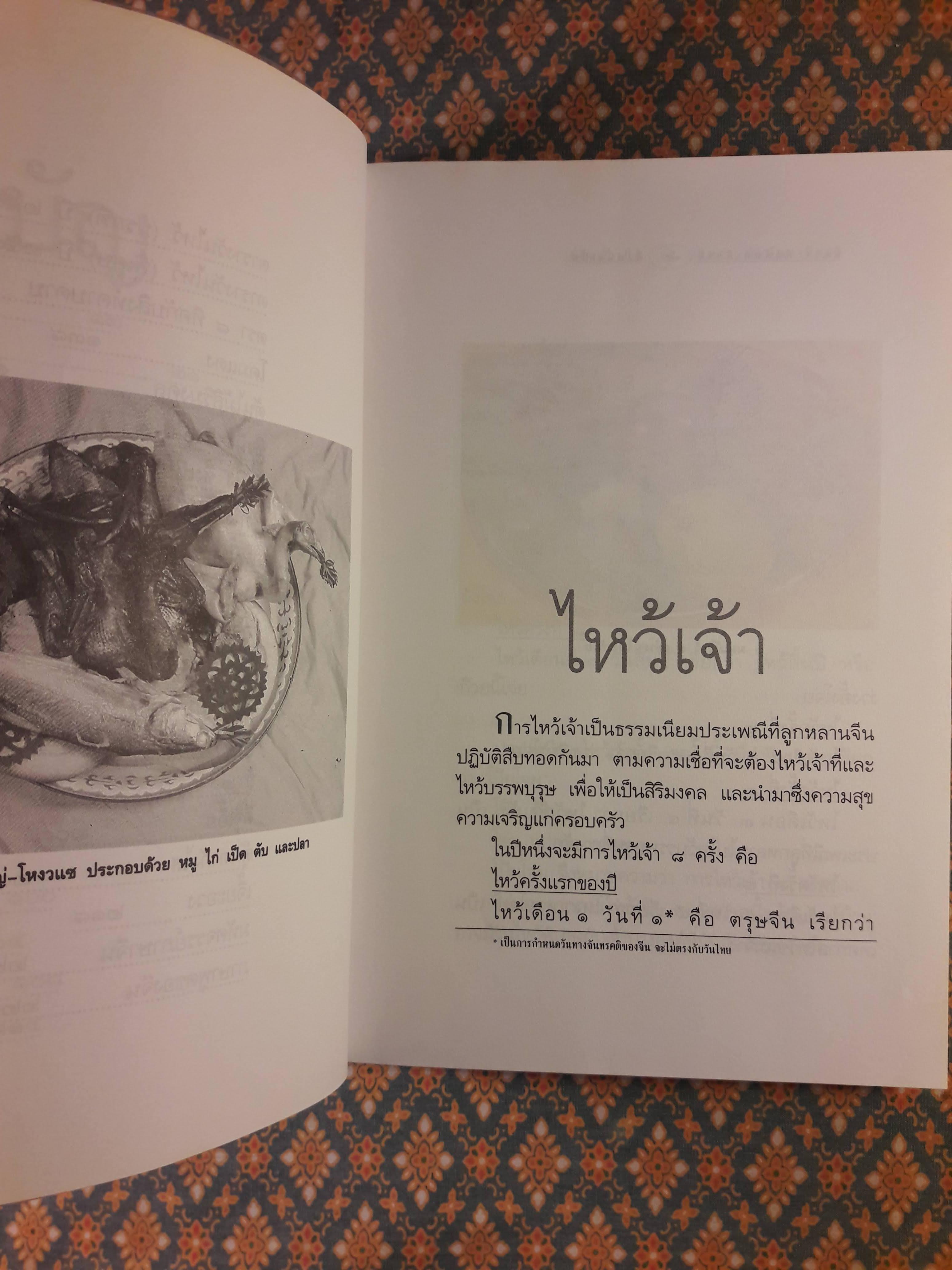 ตึ่งหนั่งเกี้ย