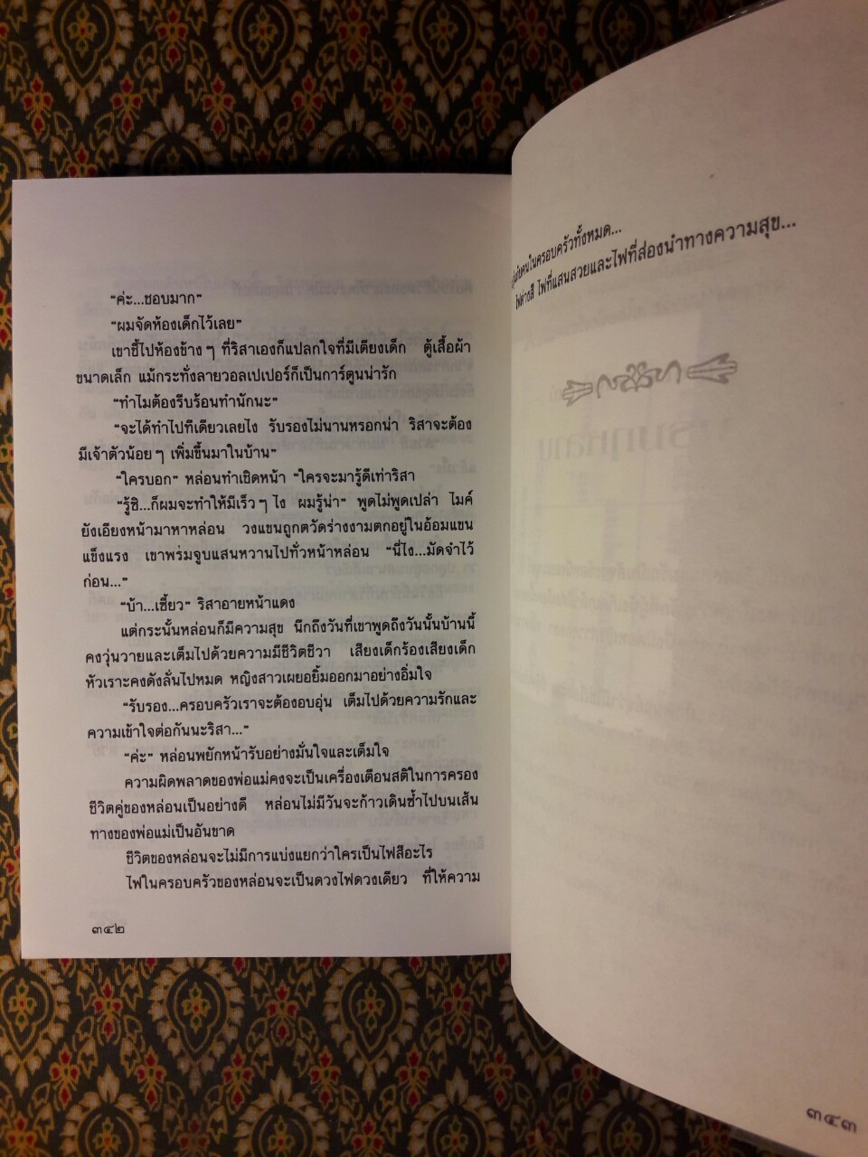 ไฟต่างสี