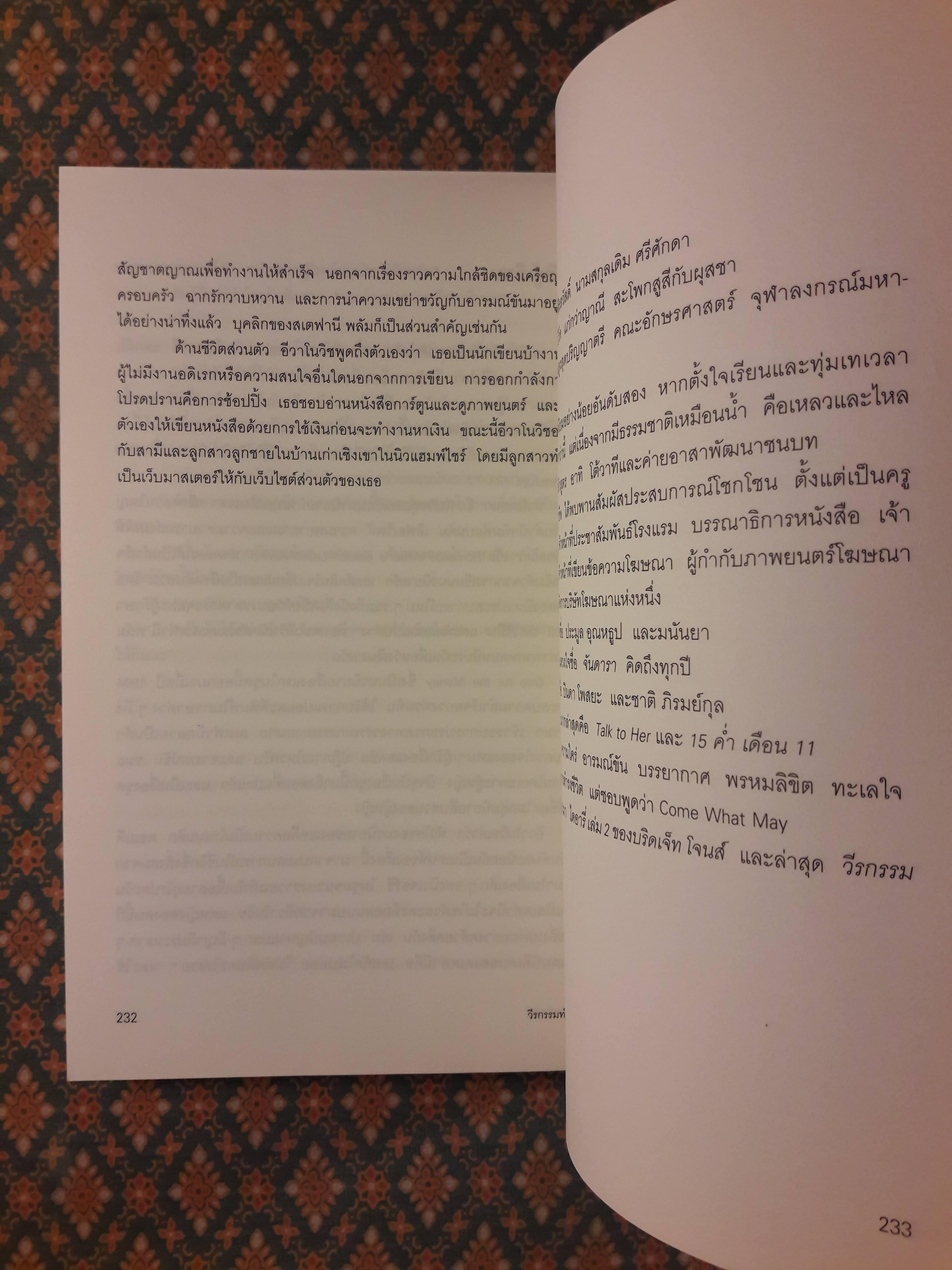 วีรกรรมทำเพื่อเงิน One for the Money