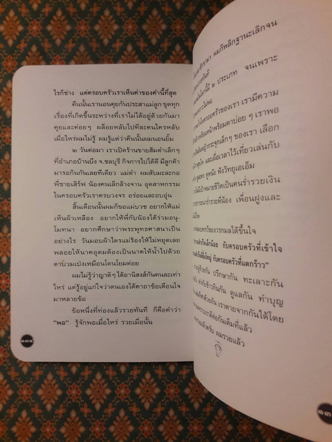 หนังสือโป๊