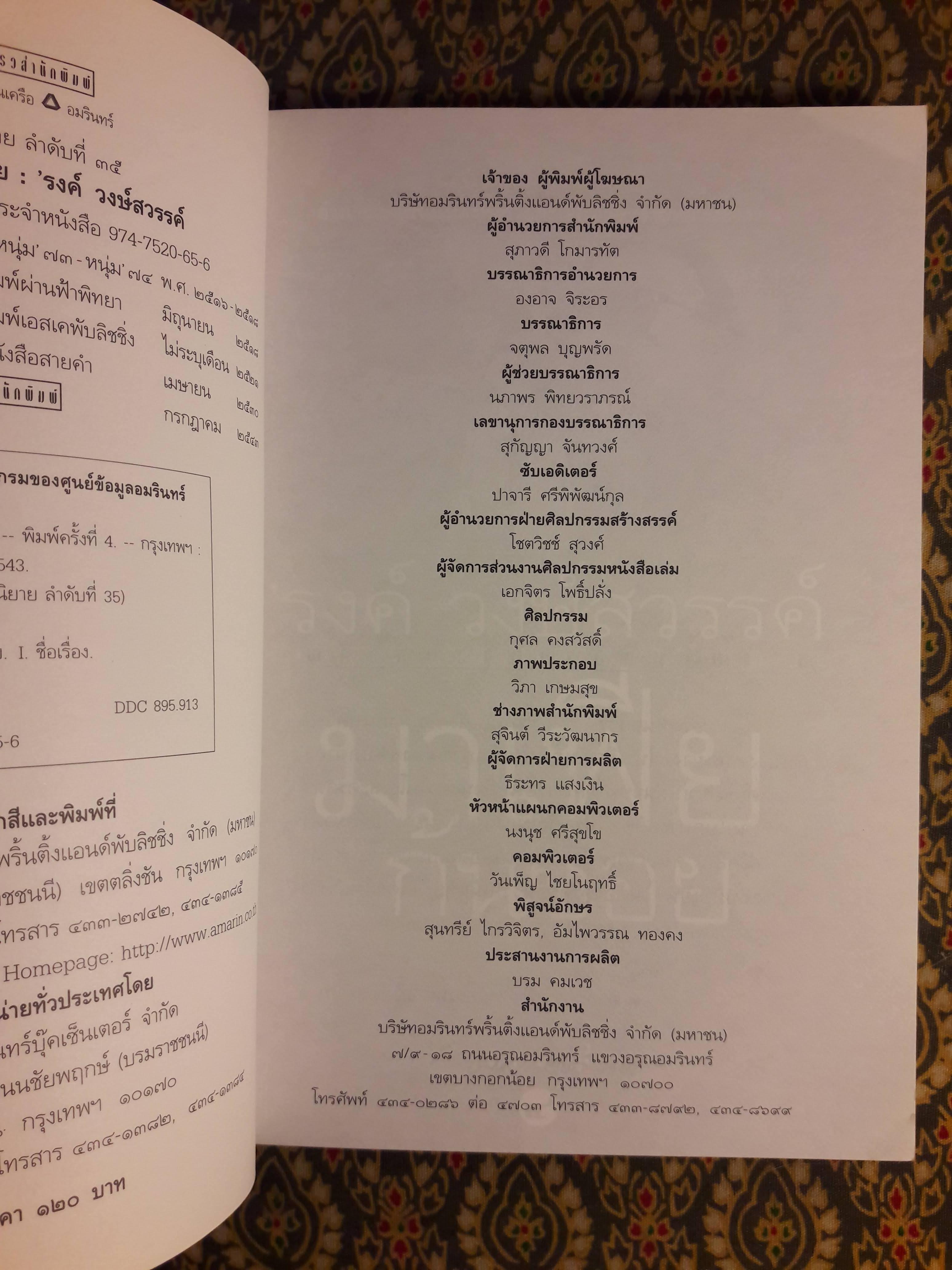 มาเฟียก้นซอย