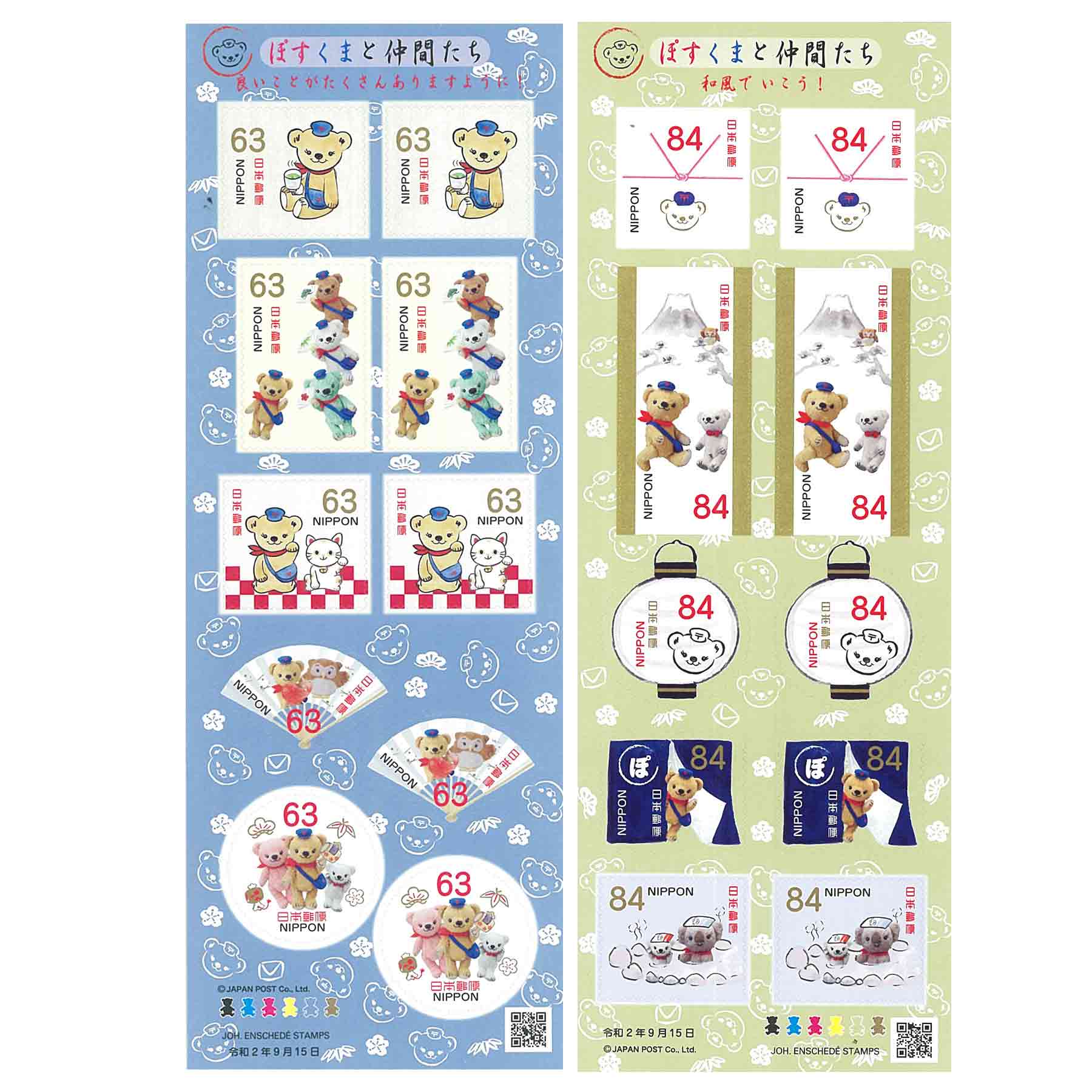 Japan Stamp, 2020 Post Bear Greeting S/S แสตมป์สุดคาวาอิจากประเทศญีปุ่น กับหมี Posu Kuma