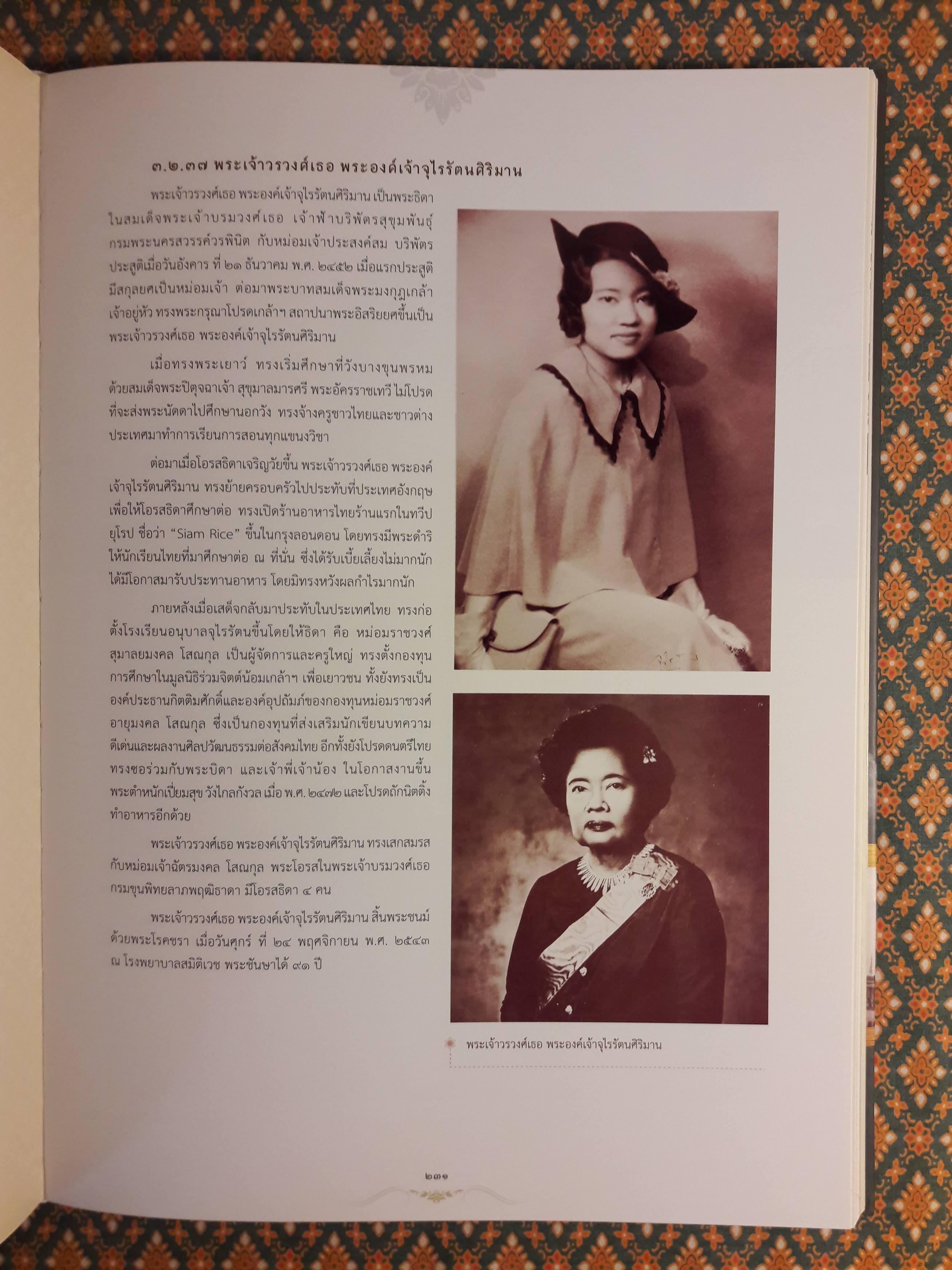 พระเมรุมาศสมัยรัตนโกสินทร์ และพระเมรุในรัชสมัยพระบาทสมเด็จพระปรมินทรมหาภูมิพลอดุลยเดชบรมนาถบพิตร (2 เล่ม)