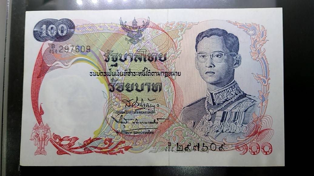 ธนบัตร 100 แบบ 10 หลังเรือหงษ์ ปี2511 ผ่านใช้ สภาพสวย (ราคาต่อ 1 ใบ) งดเลือก