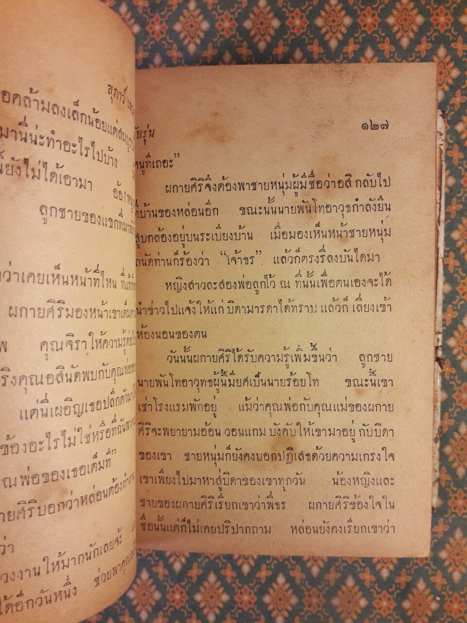 วัยรุ่น