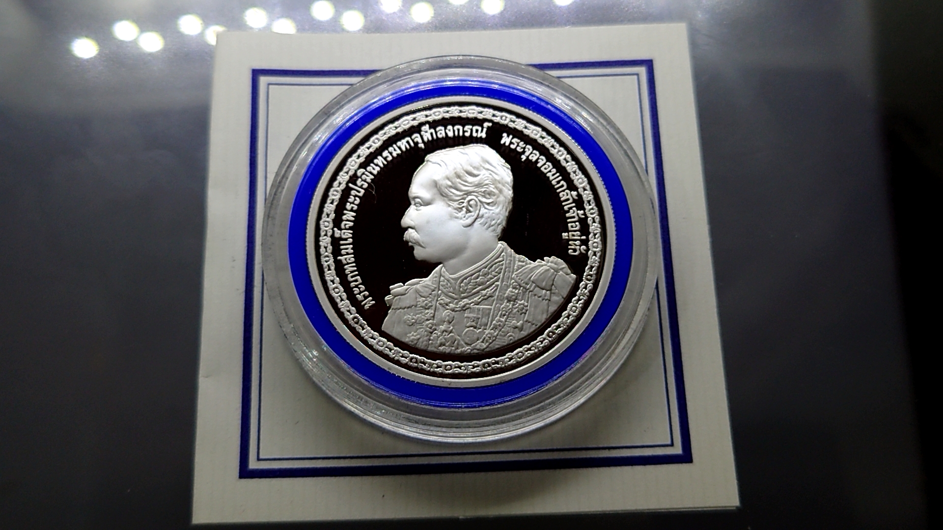 เหรียญเงินขัดเงา 600 บาทที่ระลึก 150 ปีวันพระราชสมภพรัชการที่ 5 พ.ศ.2546 พร้อมใบเซอร์