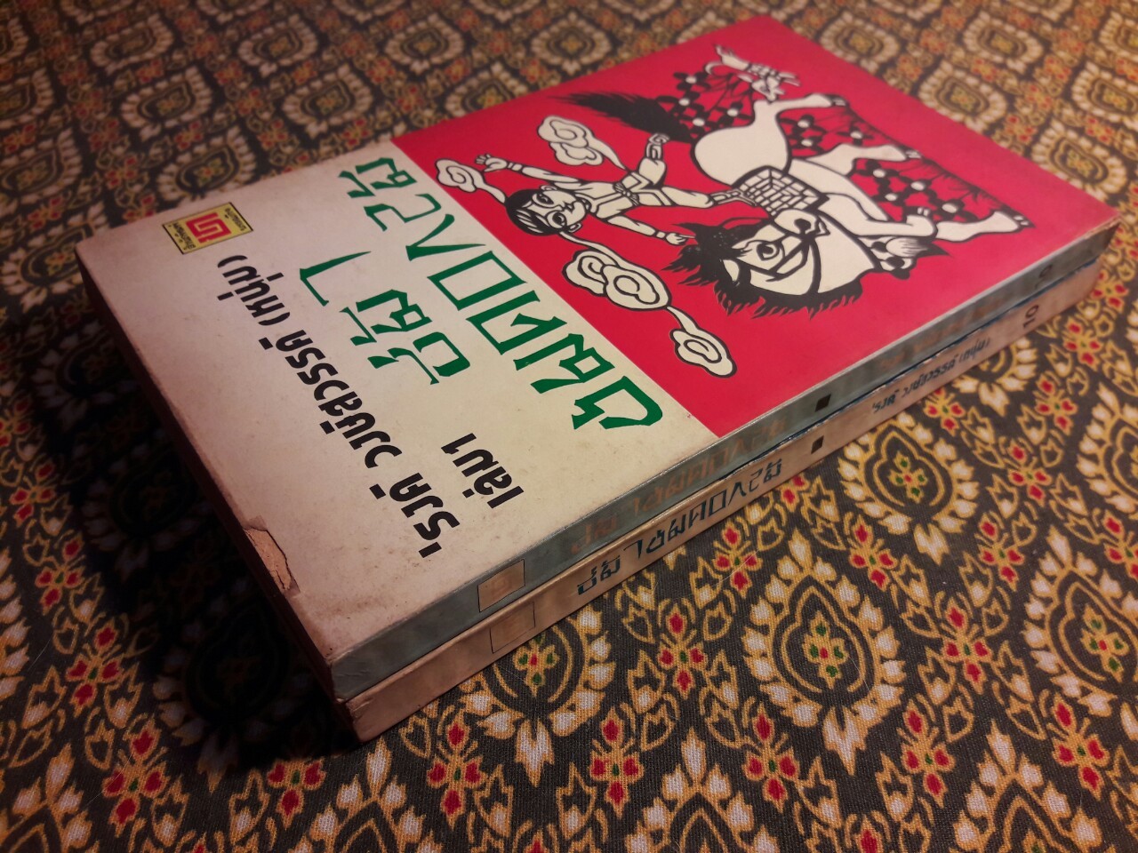 ขี่ม้าชมดอกไม้ (2 เล่มจบ)