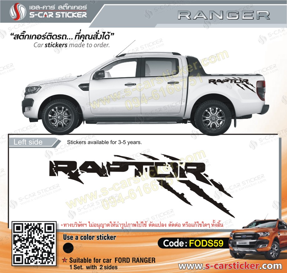 ลายตัวหนังสือติดข้างรถ RAPTOR
