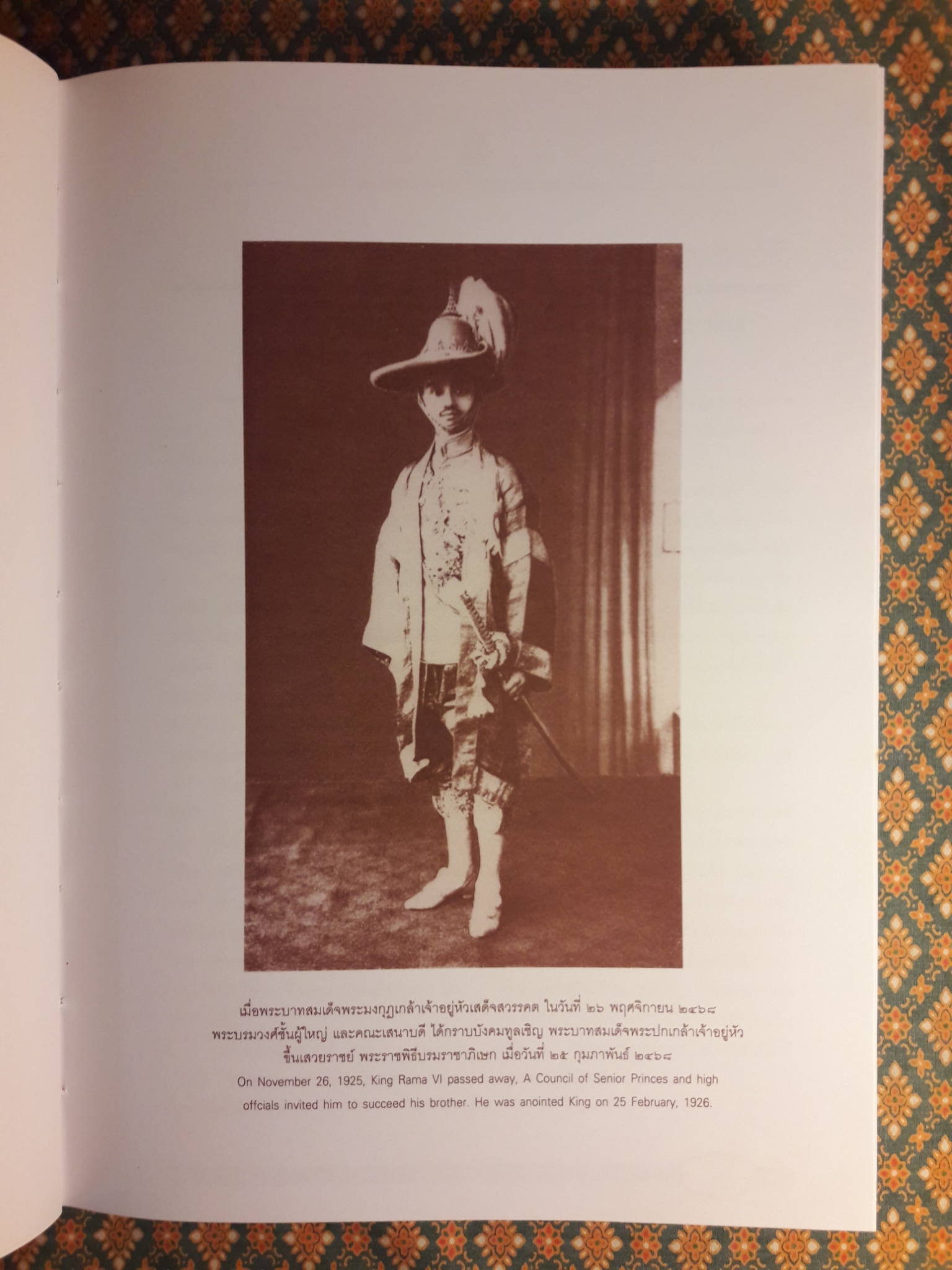 พระปกเกล้ากษัตริย์นักประชาธิปไตย “พร้อมกล่อง”