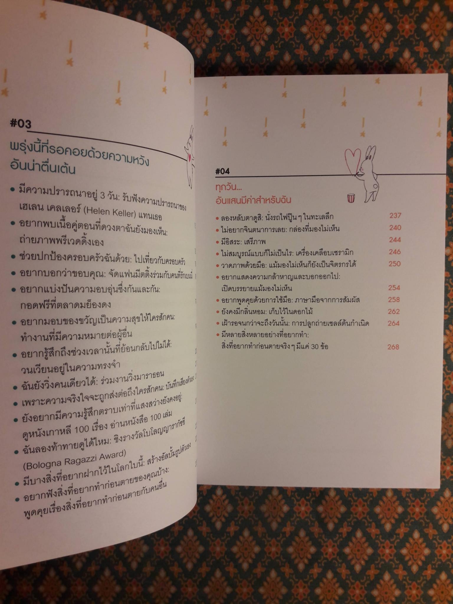 ที่จริงวันนี้ก็ดีนะ “พร้อมที่คั่น”