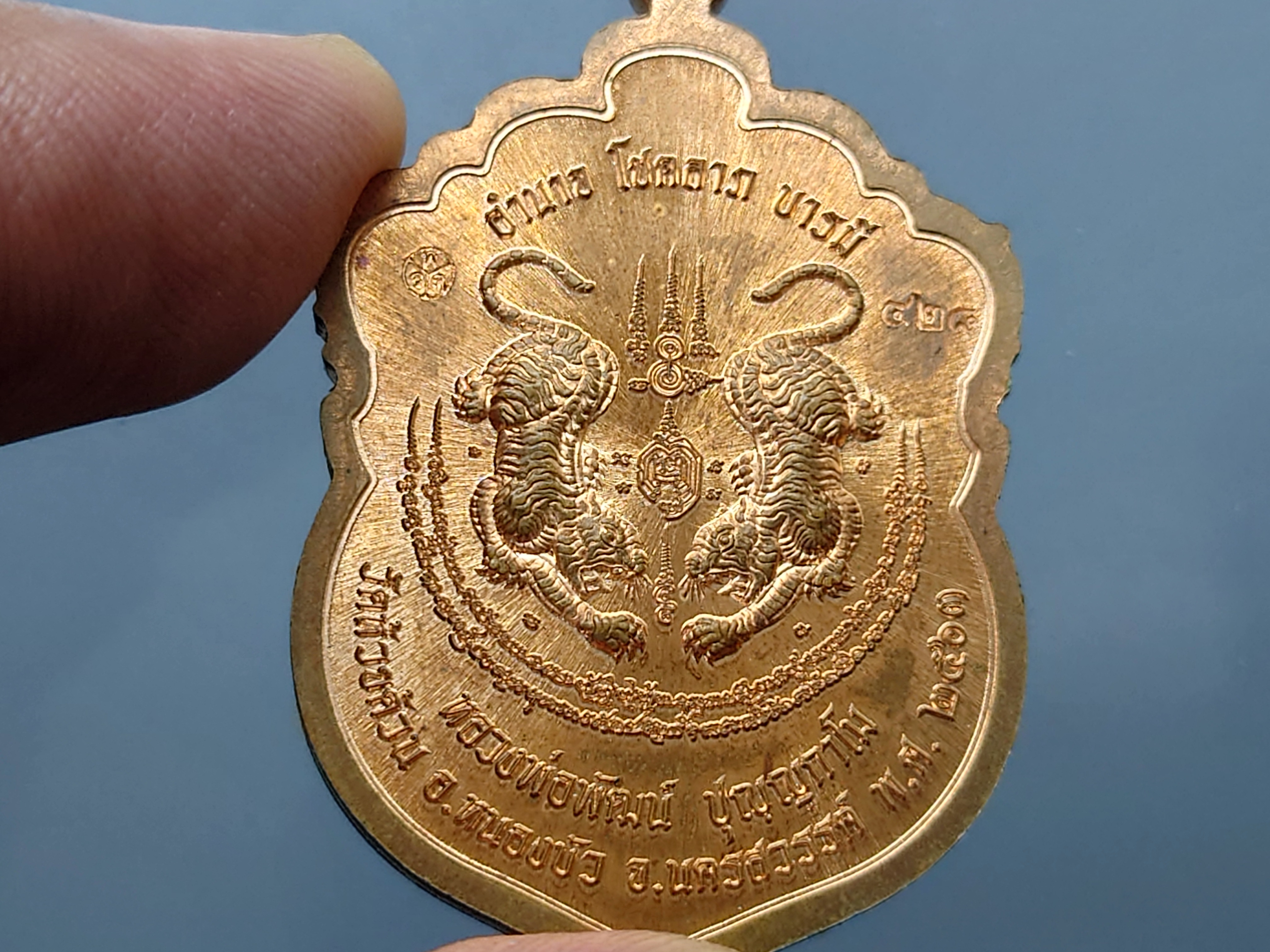 เหรียญเสมาเสือคาบดาบ รุ่น1 เนื้อทองแดงผิวไฟ หน้ากากทองทิพย์ หลวงพ่อพัฒน์ วัดห้วยด้วน โคท 428