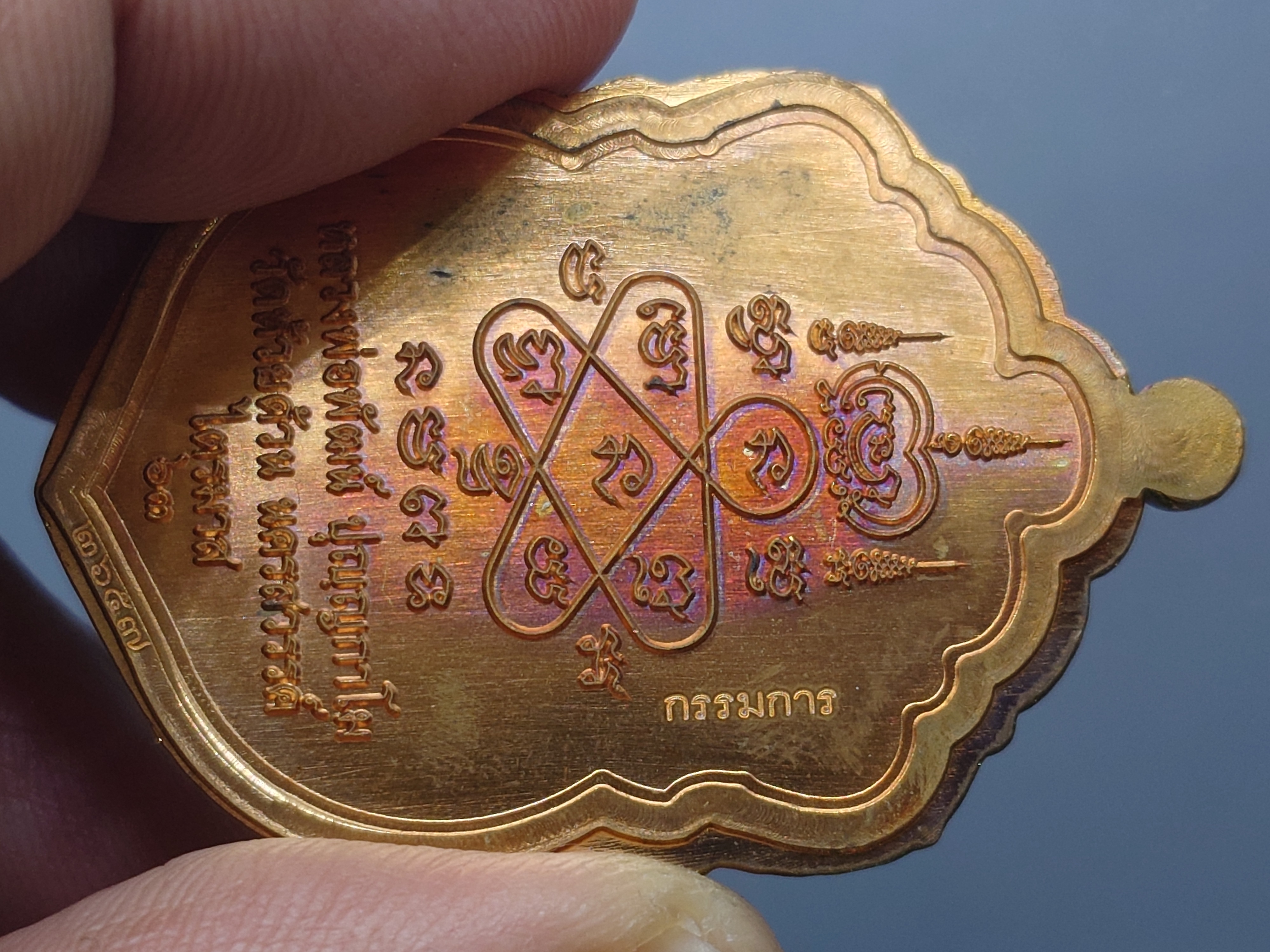 เหรียญไตรมาศ 63 พิมพ์เสมาเสือคาบแก้ว (ชุดกรรมการ) (ป๋อง สุพรรณ) เนื้อทองแดงไม่ตัดปีกลงยา หลวงพ่อพัฒน์ วัดห้วยด้วน โคท ๒๖๕๗