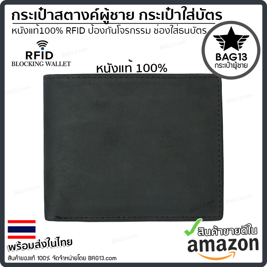 กระเป๋าสตางค์หนังแท้ เทคโนโลยี RFID ป้องกันโจรกรรม กระเป๋าตังหนังแท้ กระเป๋าเงิน กระเป๋าใส่บัตร ทนทาน รหัส F06