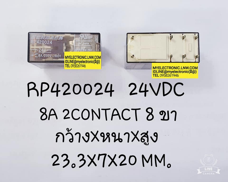 ขาย รีเลย์24VDC8ขา 2คอนแทรค รีเลย์RP420024คอยล์24VDC 8A250VAC ยี่ห้อSCHRACK ราคาตัวละ บาท มีหน้าร้านอยู่บ้านหม้อ กรุงเทพ ส่งของเร็ว มาซื้อหน้าร้านได้ สั่งปุ๊บส่งปั๊บ