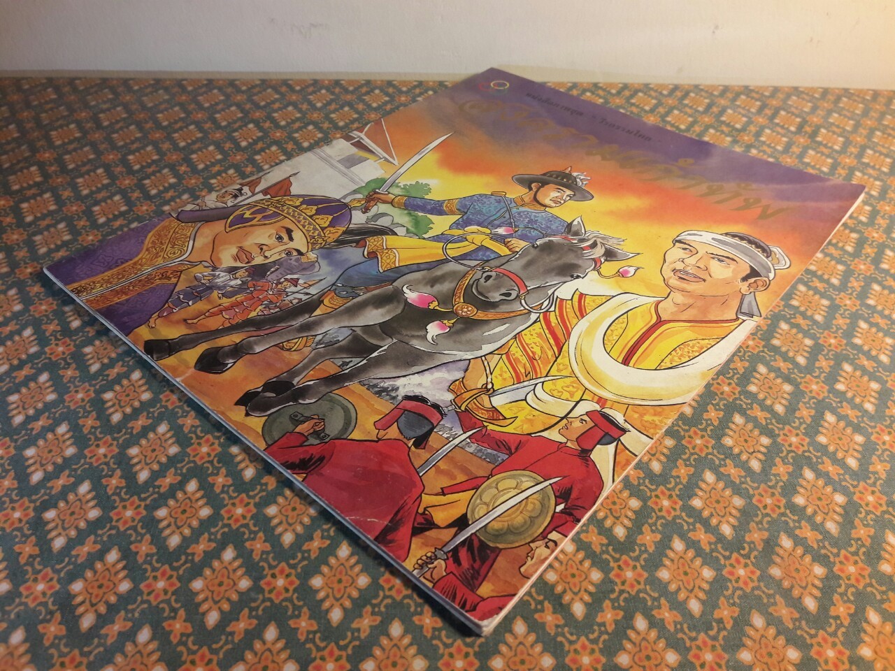 สงครามเก้าทัพ