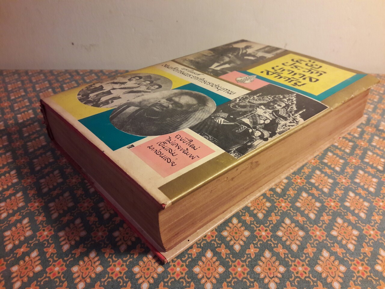 42 ประวัติบุคคลสำคัญ