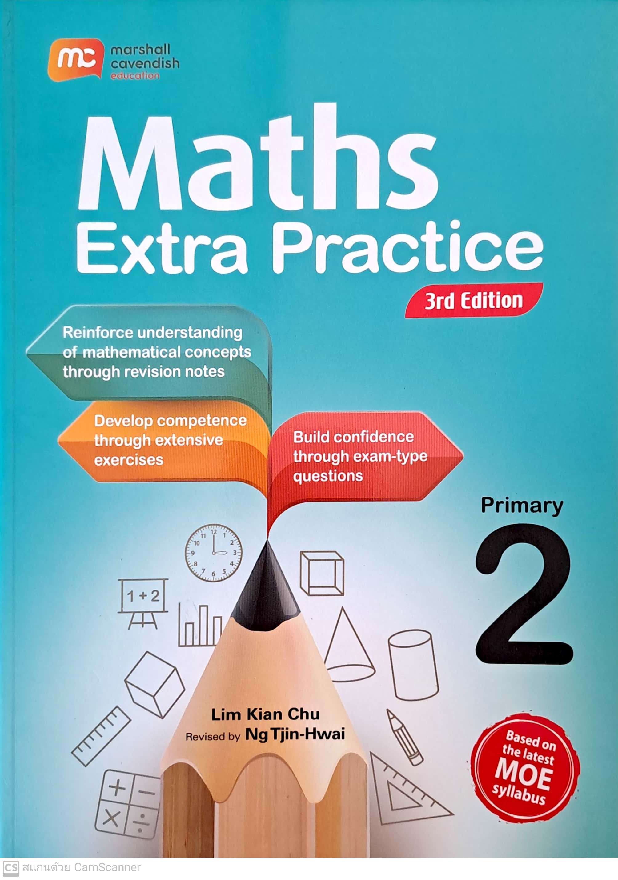 แบบฝึกหัดคณิตศาสตร์ ป.2 Extra Practice P2 (3rd Edition)