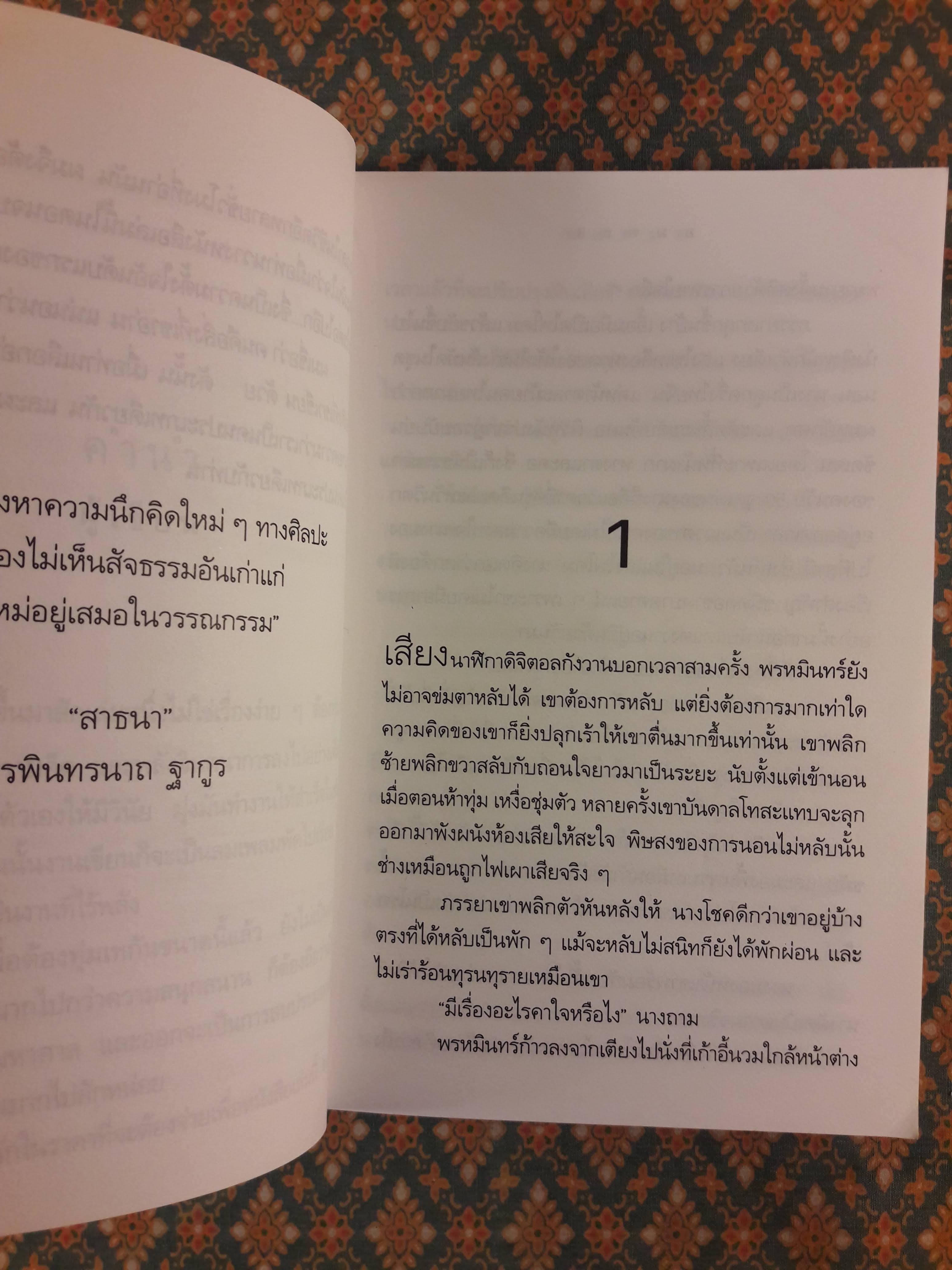 อมตะ “หนังสือรางวัลซีไรต์”