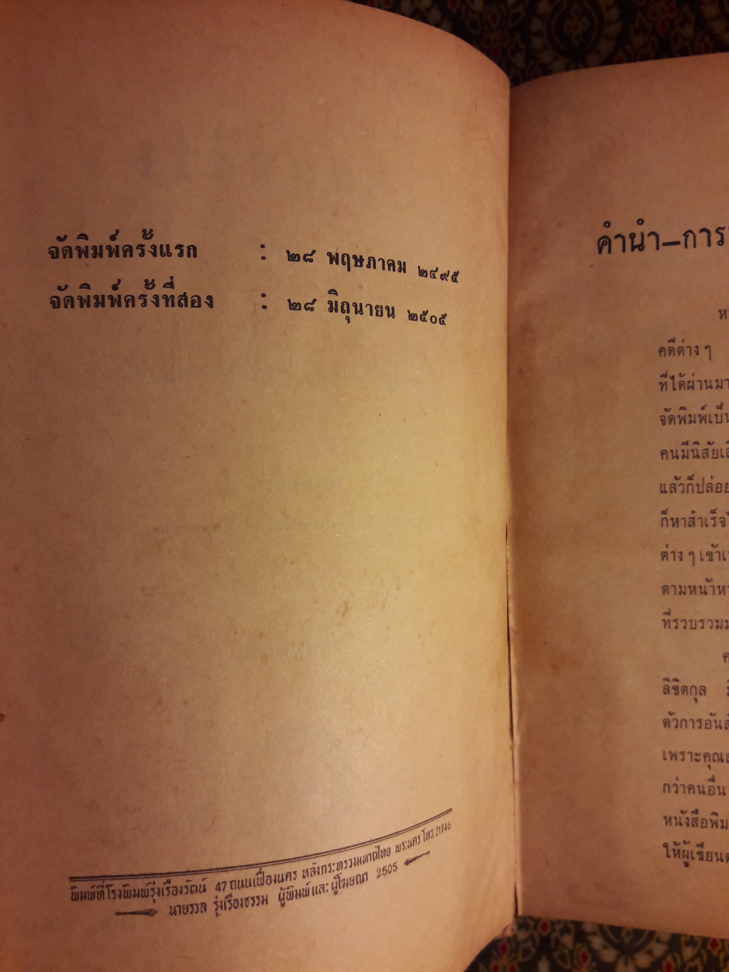 คึกฤทธิ์ว่า