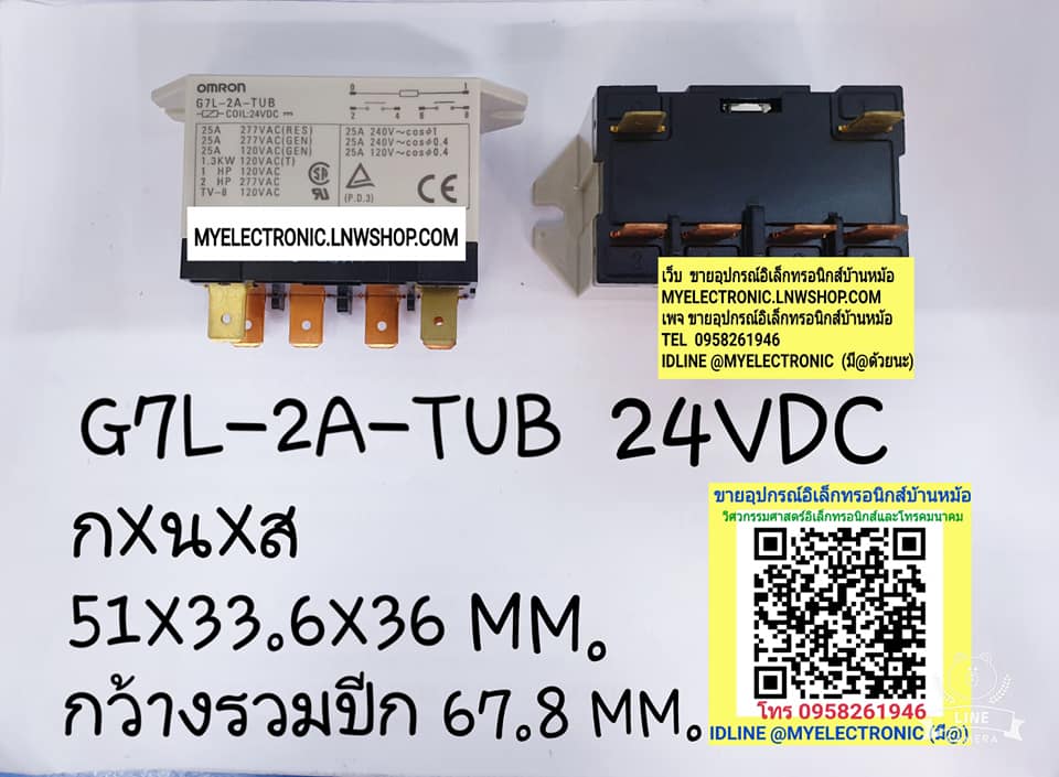 ขาย รีเลย์24VDC6ขา 1คอนแทรค รีเลย์G7L-2A-TUB 24VDC คอยล์24VDC ยี่ห้อOMRON ราคาตัวละ . . . หน่วย บาท บาท มีหน้าร้านอยู่บ้านหม้อ กรุงเทพ ส่งของเร็ว มาซื้อหน้าร้านได้ สั่งปุ๊บส่งปั๊บ