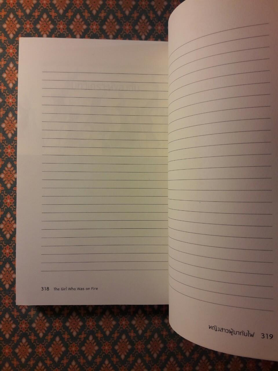 เกมล่าชีวิต The Hunger Games ภาค 1-3 + หญิงผู้มากับไฟ The Girl Who was on fire