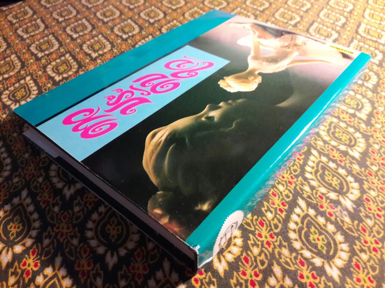 ดาวประดับใจ