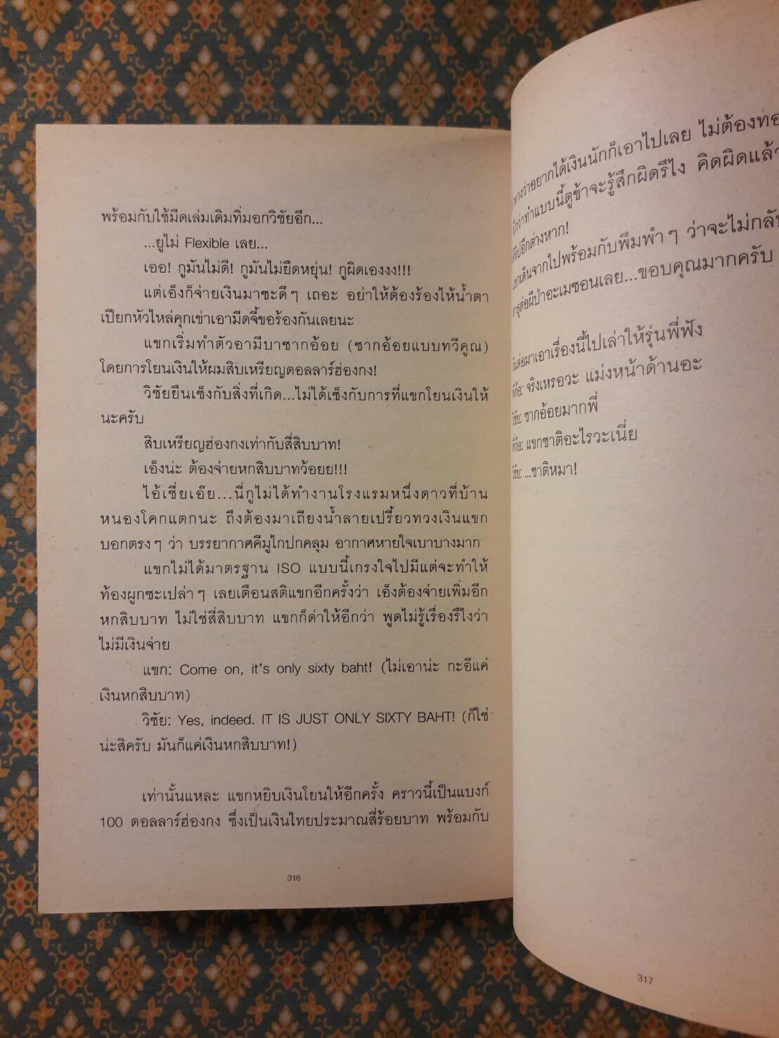 กรุณาอย่ารบกวน Do Not Disturb