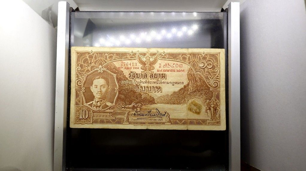 ธนบัตร 10 บาท แบบ 3 รุ่น 1 สมัยรัชกาลที่7 พ.ศ.2477 ผ่านใช้ ผ่านซ่อม