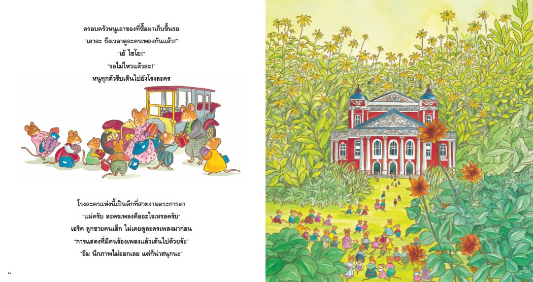 NANMEEBOOKS หนังสือ วันที่แสนมหัศจรรย์ : ผลงานเล่มใหม่จาก Kasai Mari ผู้เขียน “หนึ่งวันสุดพิเศษ”